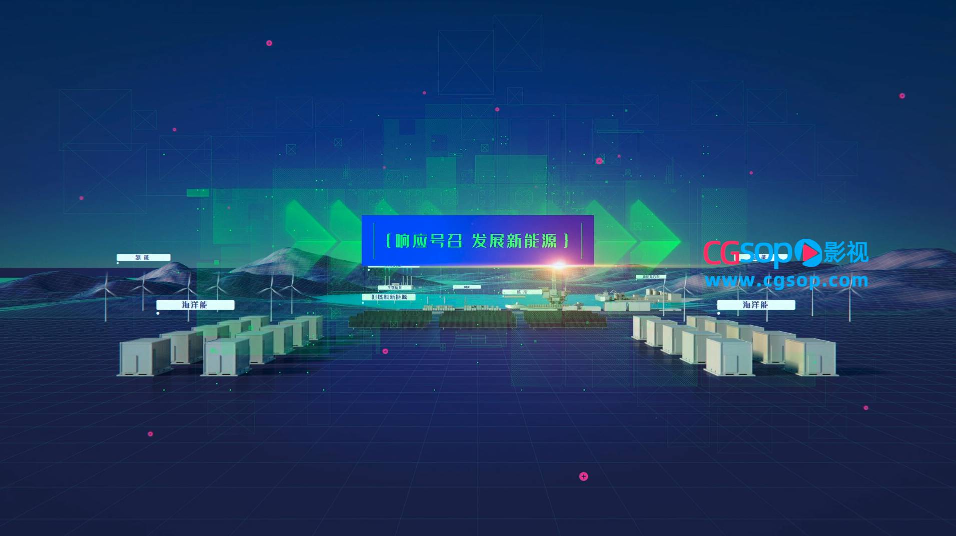 新能源科技片头AE模板