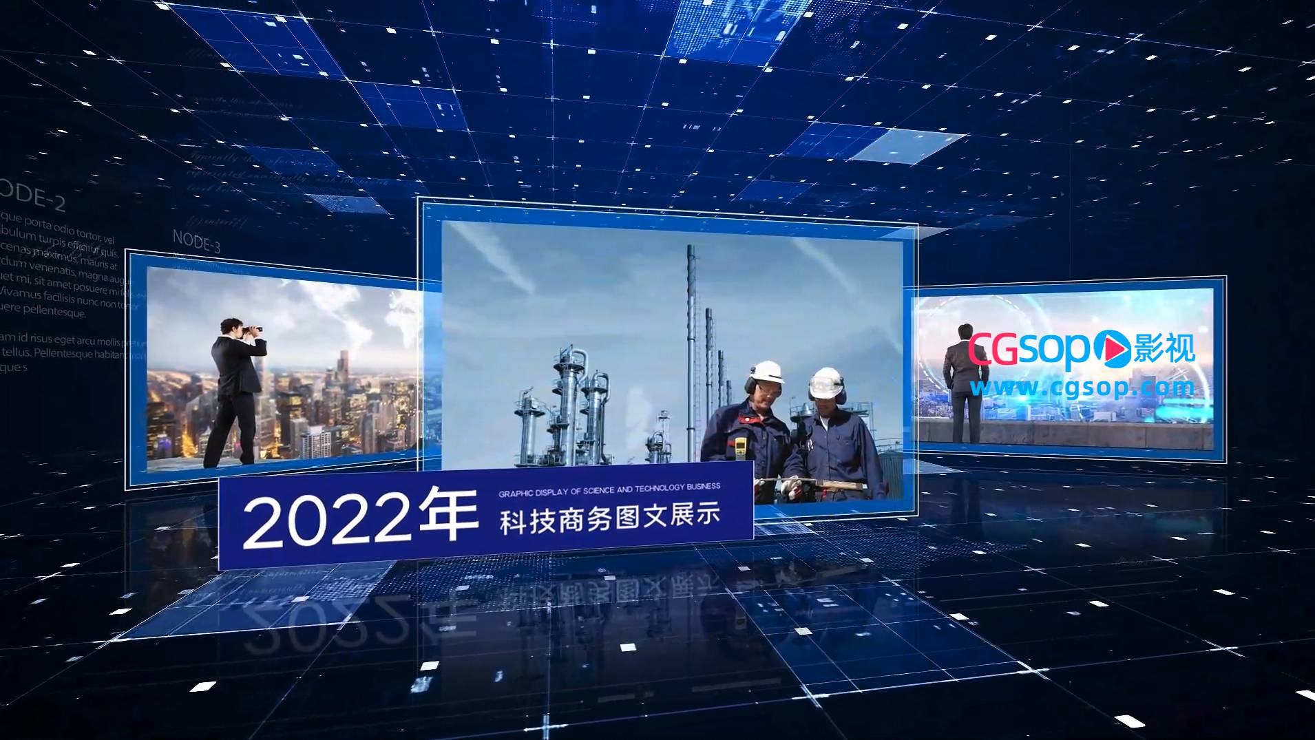 科技感深蓝色企业商务图文宣传AE模板