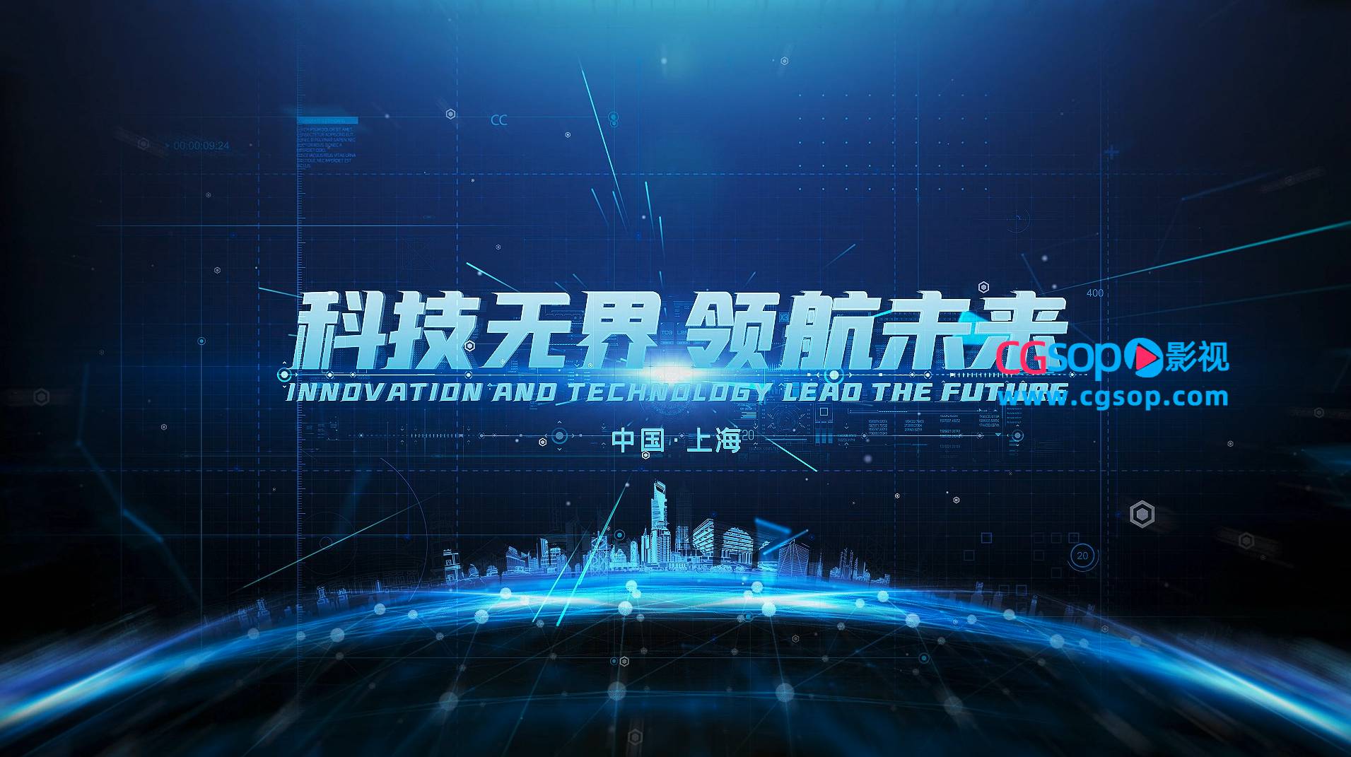 大气科技光线穿梭城市宣传片头AE模板