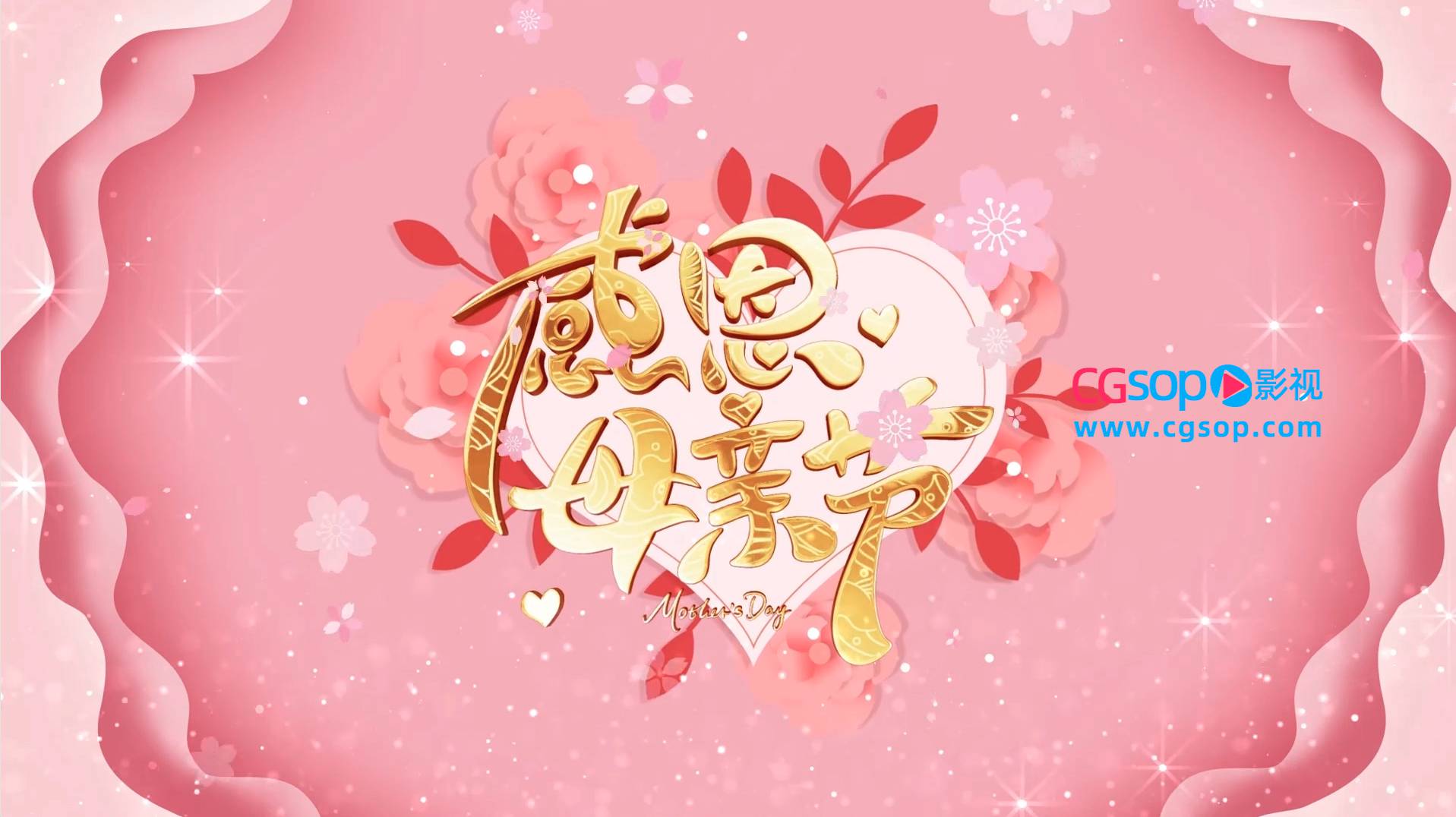 唯美情感母亲节图文展示AE模板