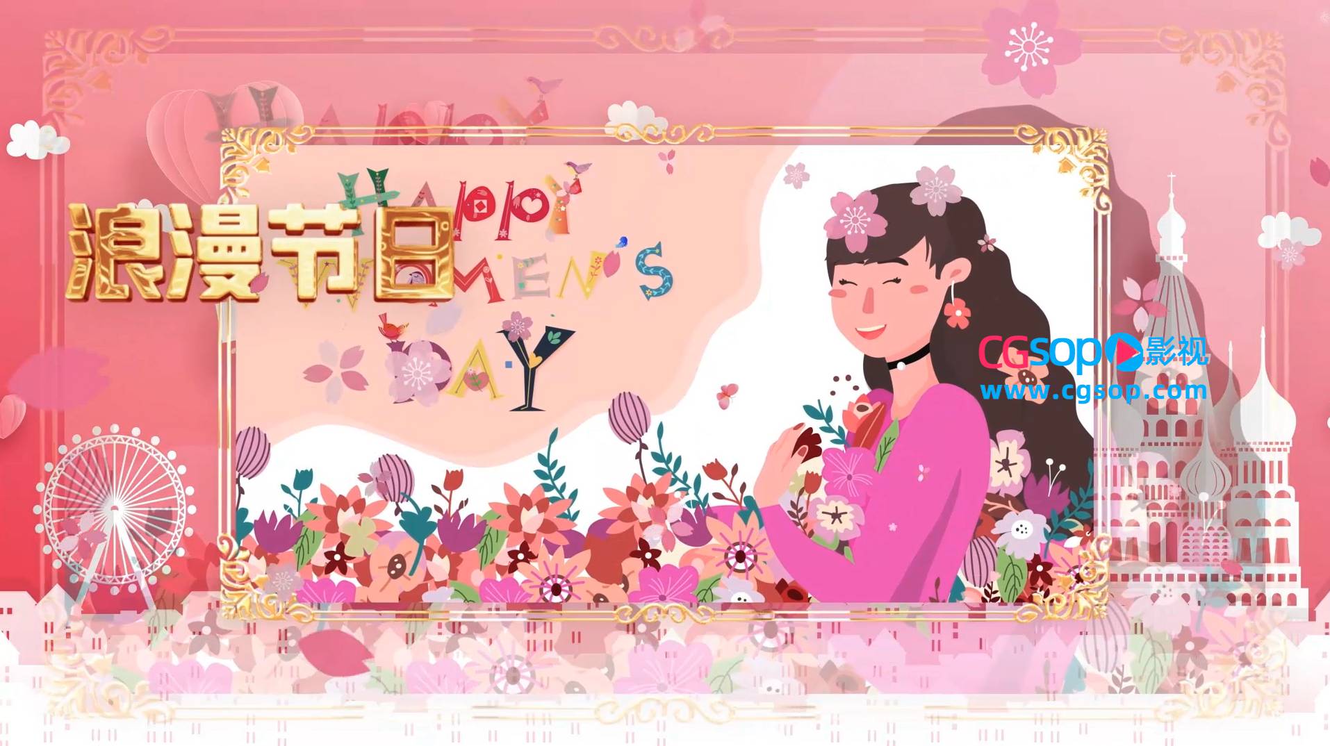 浪漫粉色女人节图文展示AE模板