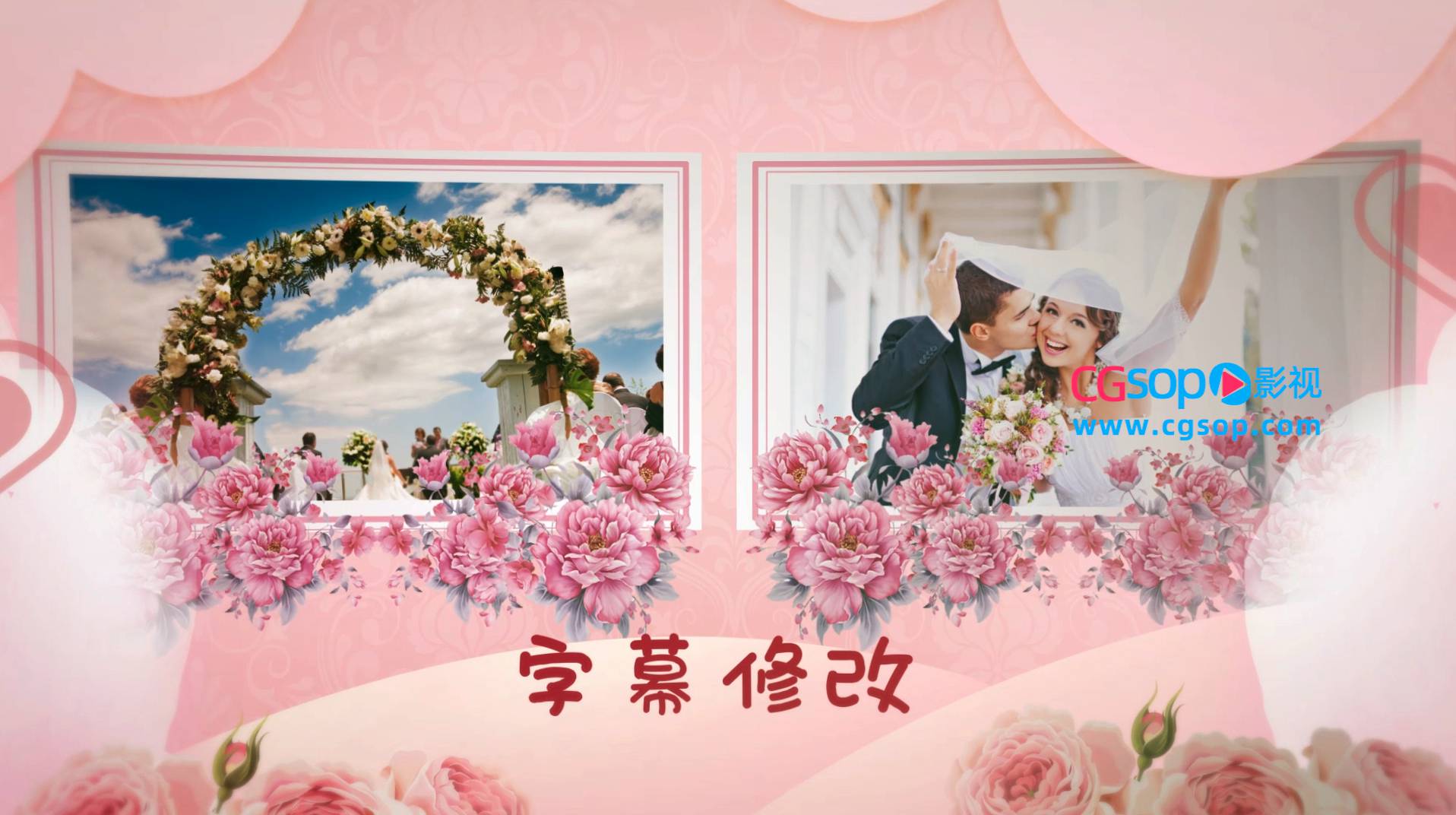 粉色浪漫婚礼相册AE模板