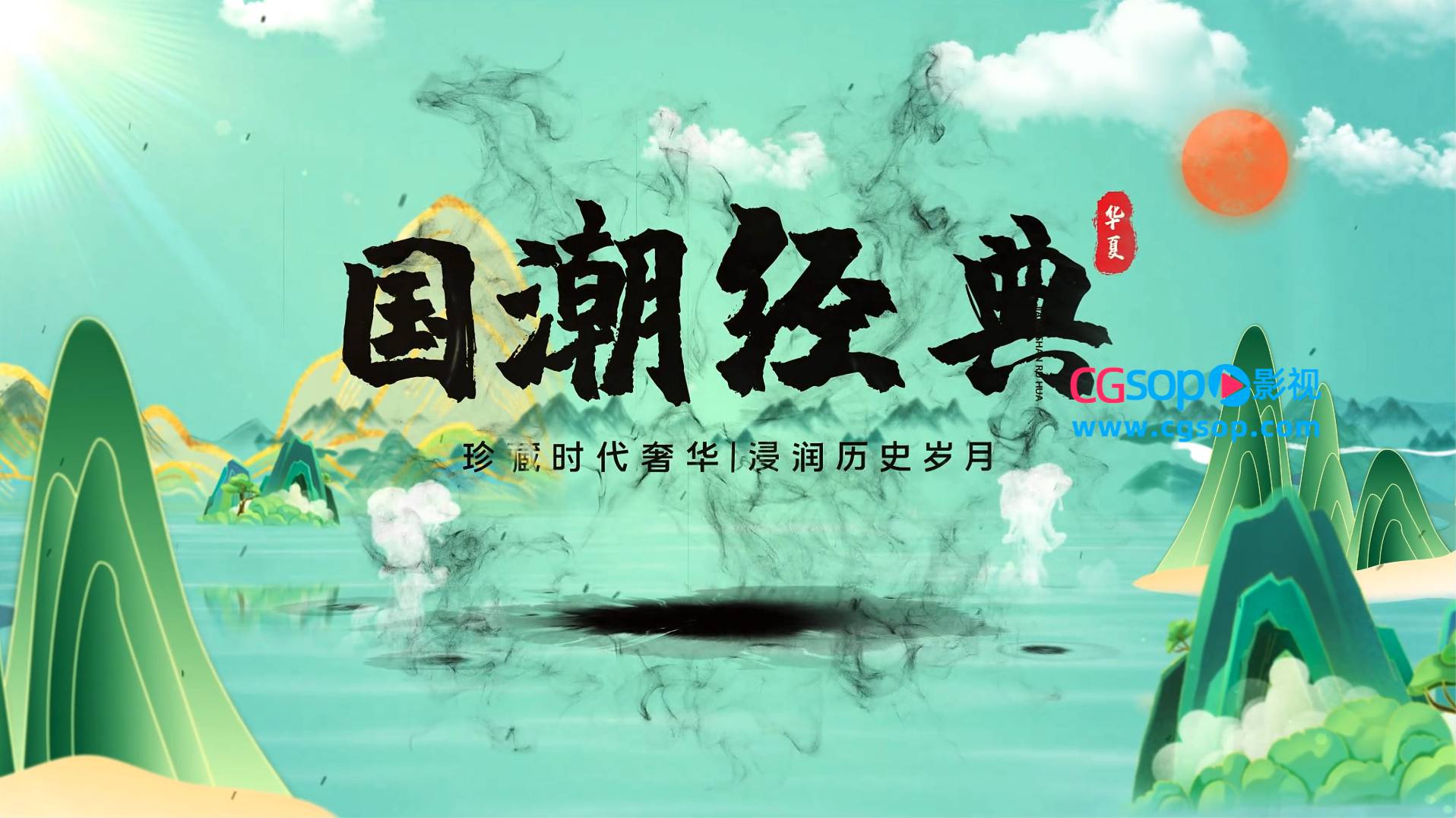 中国风国潮中国文化宣传AE模板