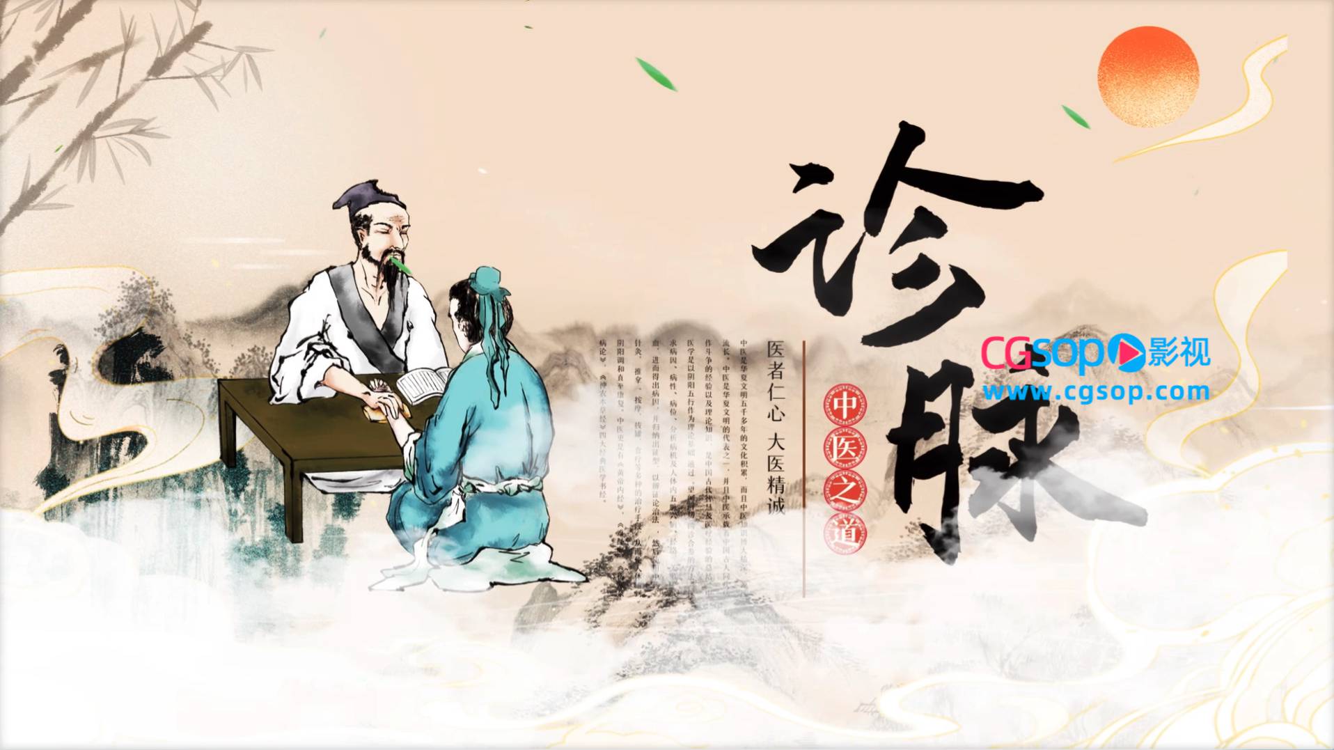 中医养生立体鎏金E3D质感片头AE模板