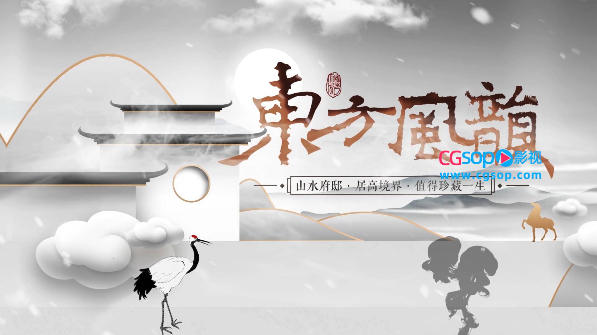 中国风国潮东方园林地产别墅项目宣传