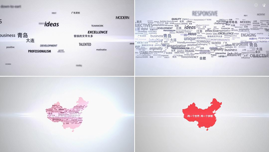 多文字汇聚成logo片头