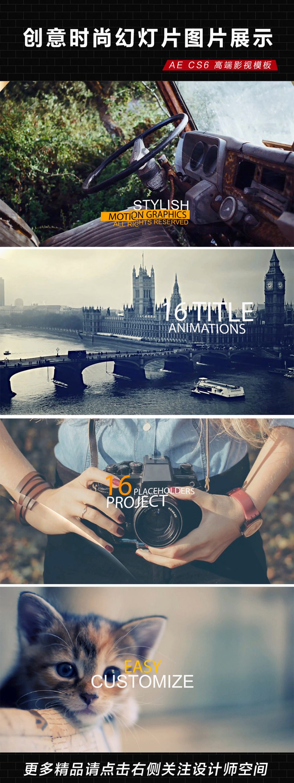 创意时尚幻灯片图片展示