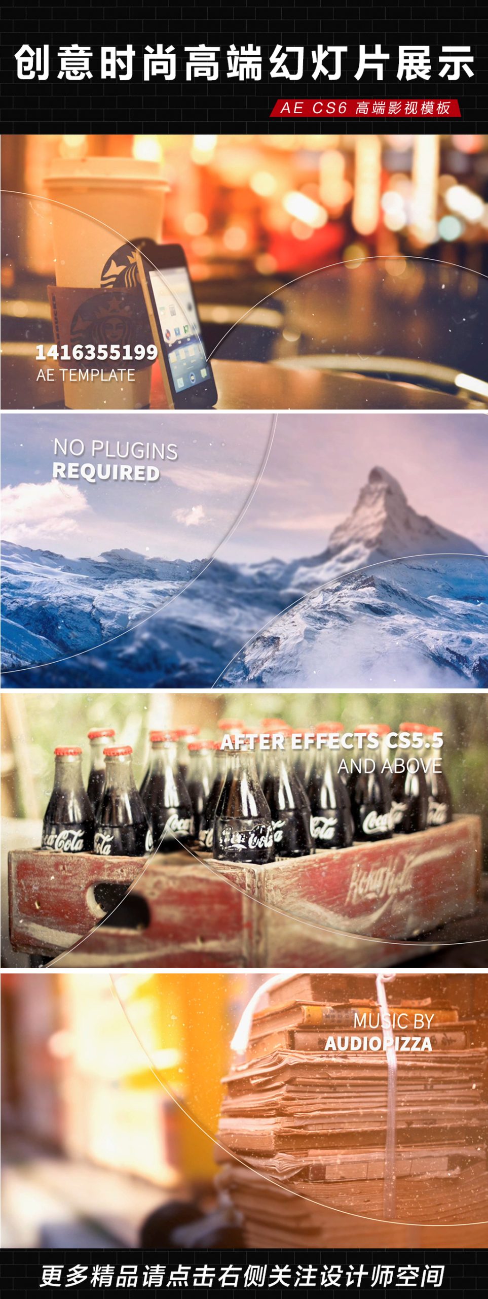 创意时尚高端幻灯片展示