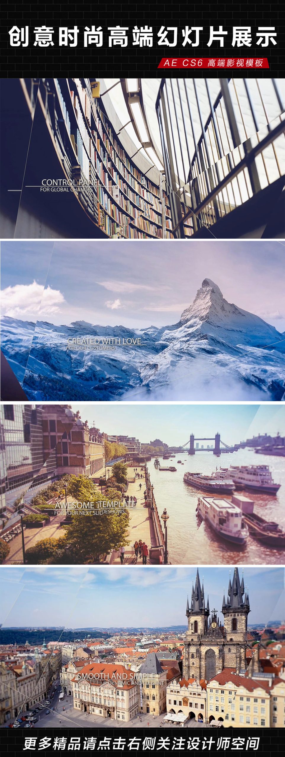 创意时尚高端幻灯片图片展示