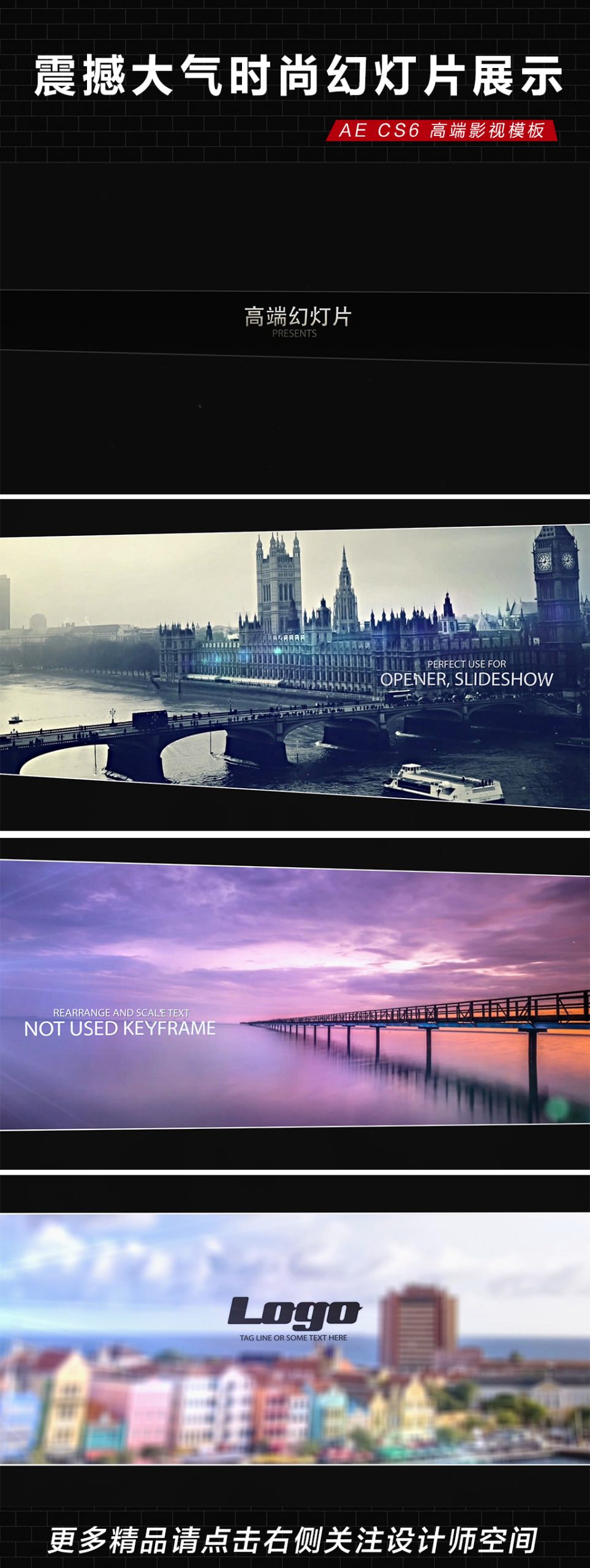 震撼大气时尚幻灯片展示