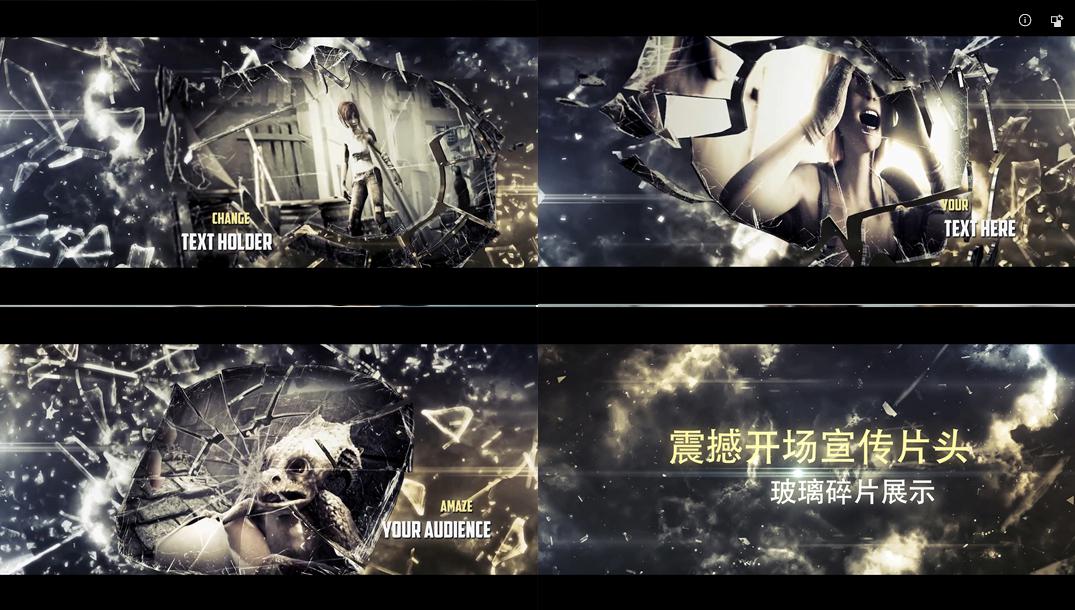 震撼通用大气宣传片