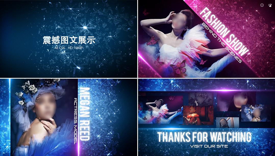 震撼动感光效图文展示
