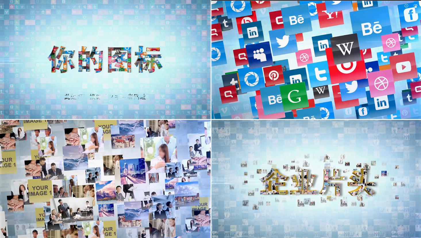 多照片汇聚logo片头