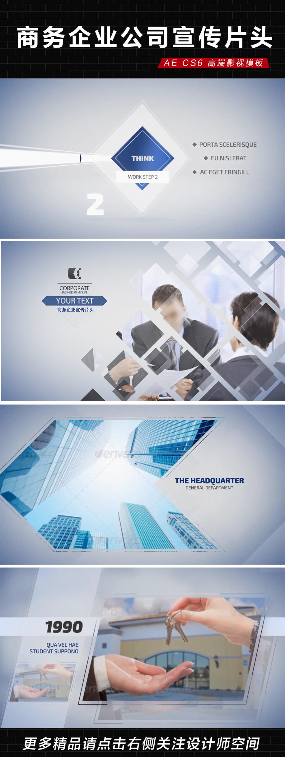 商务企业公司宣传片头