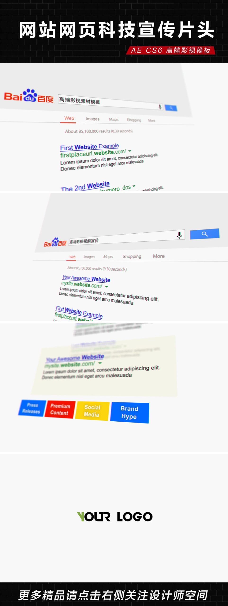 网站网页科技宣传片头