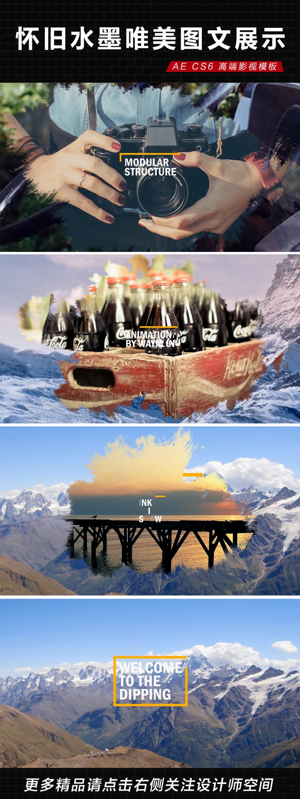 怀旧水墨唯美图文展示