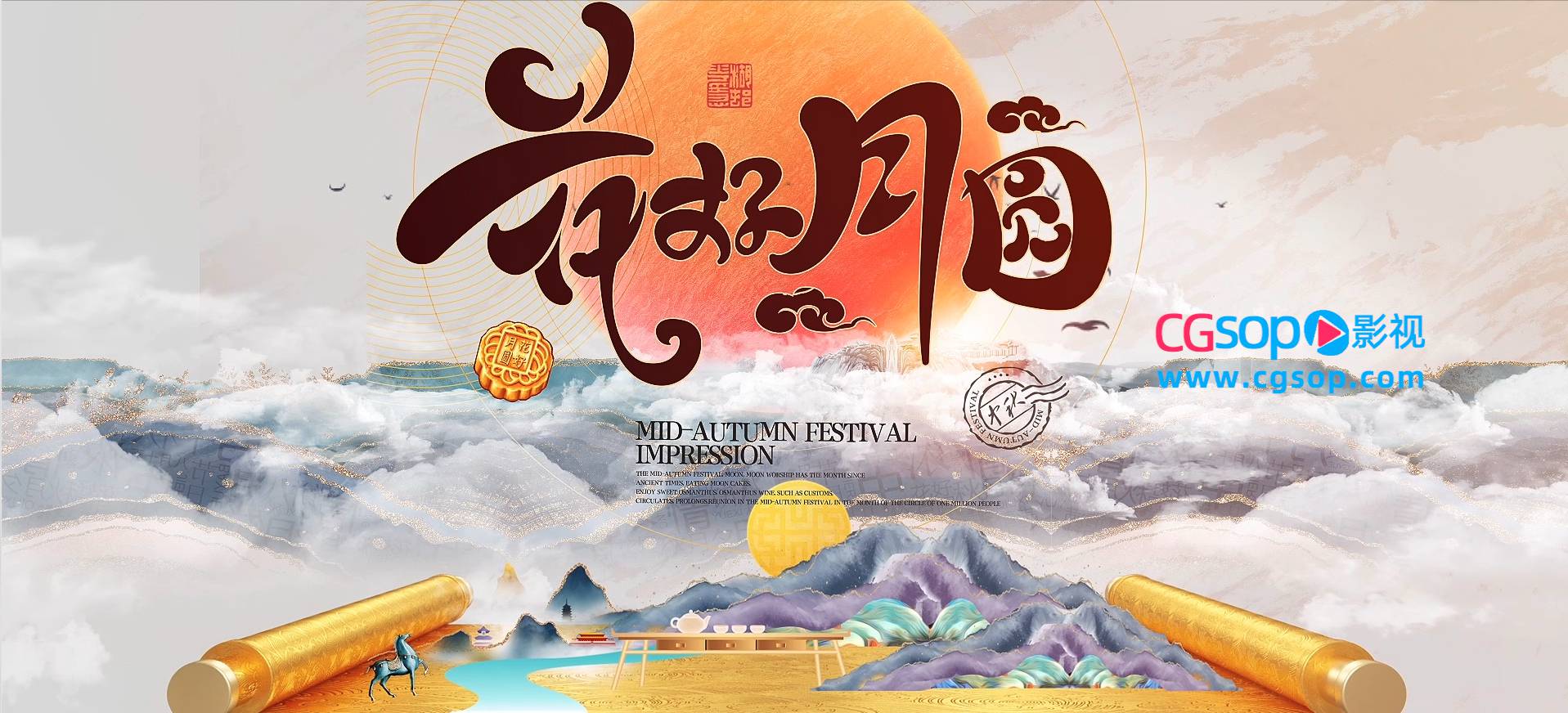 中秋节水墨鎏金中国风片头AE模板