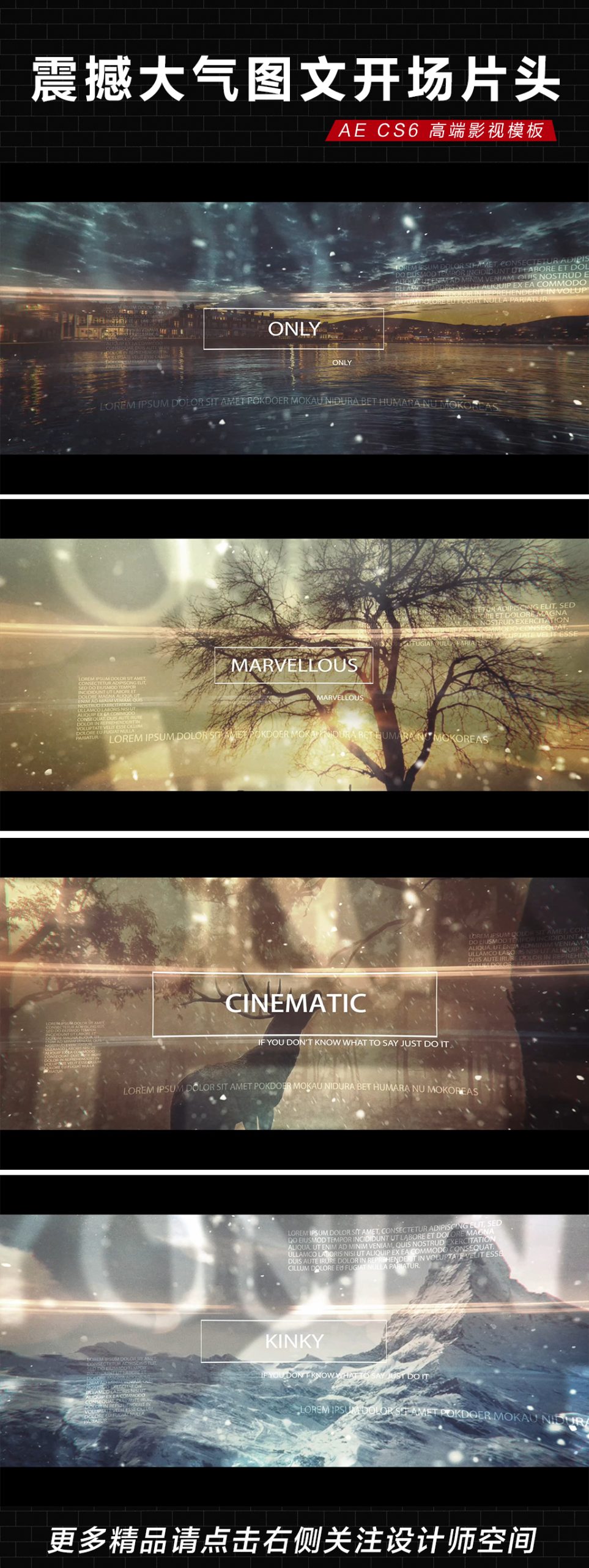 震撼大气图文开场片头