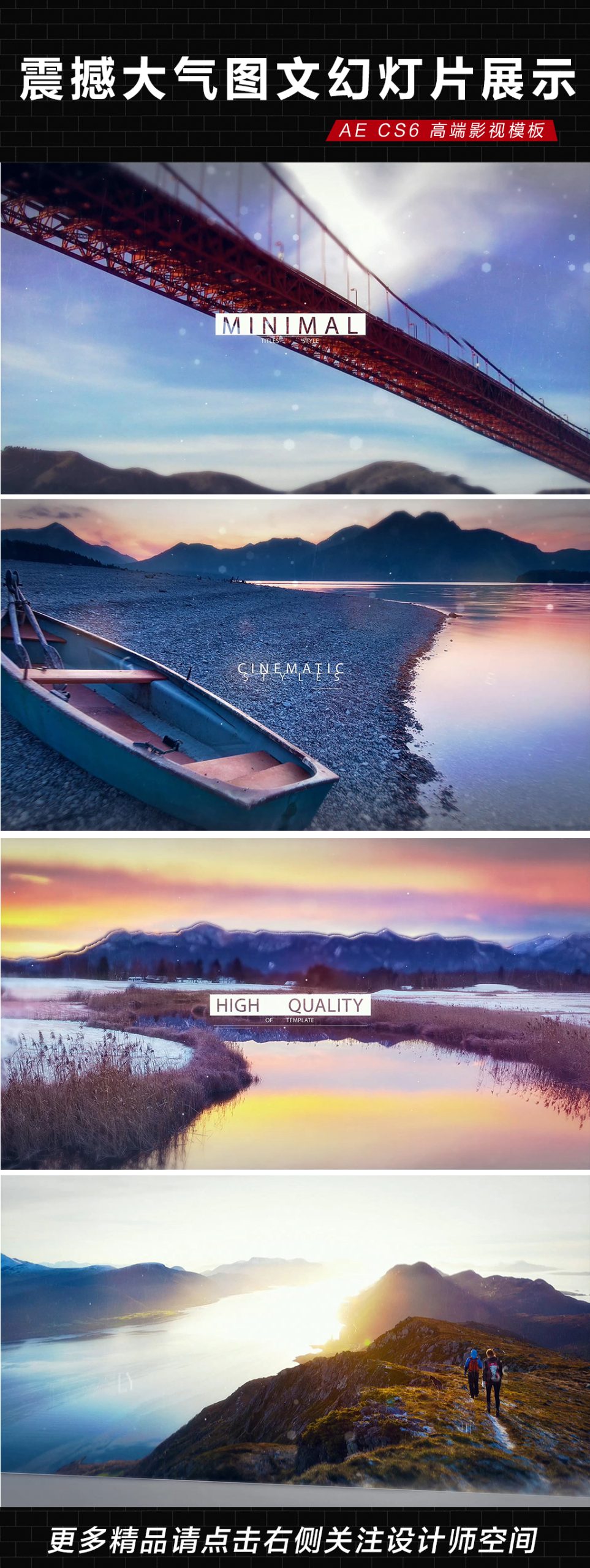 震撼大气图文幻灯片展示