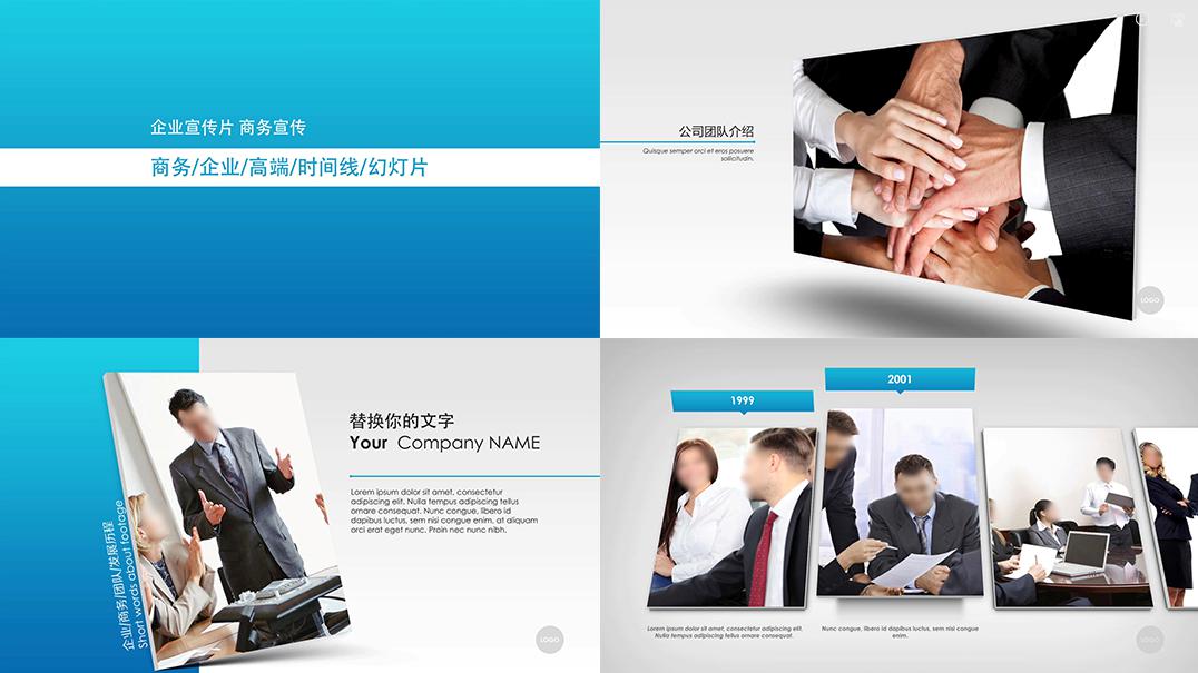 企业宣传片商务宣传