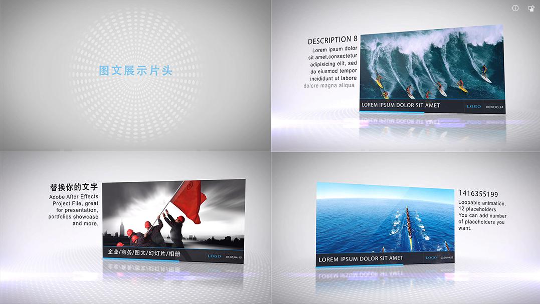 简洁的图文展示片头