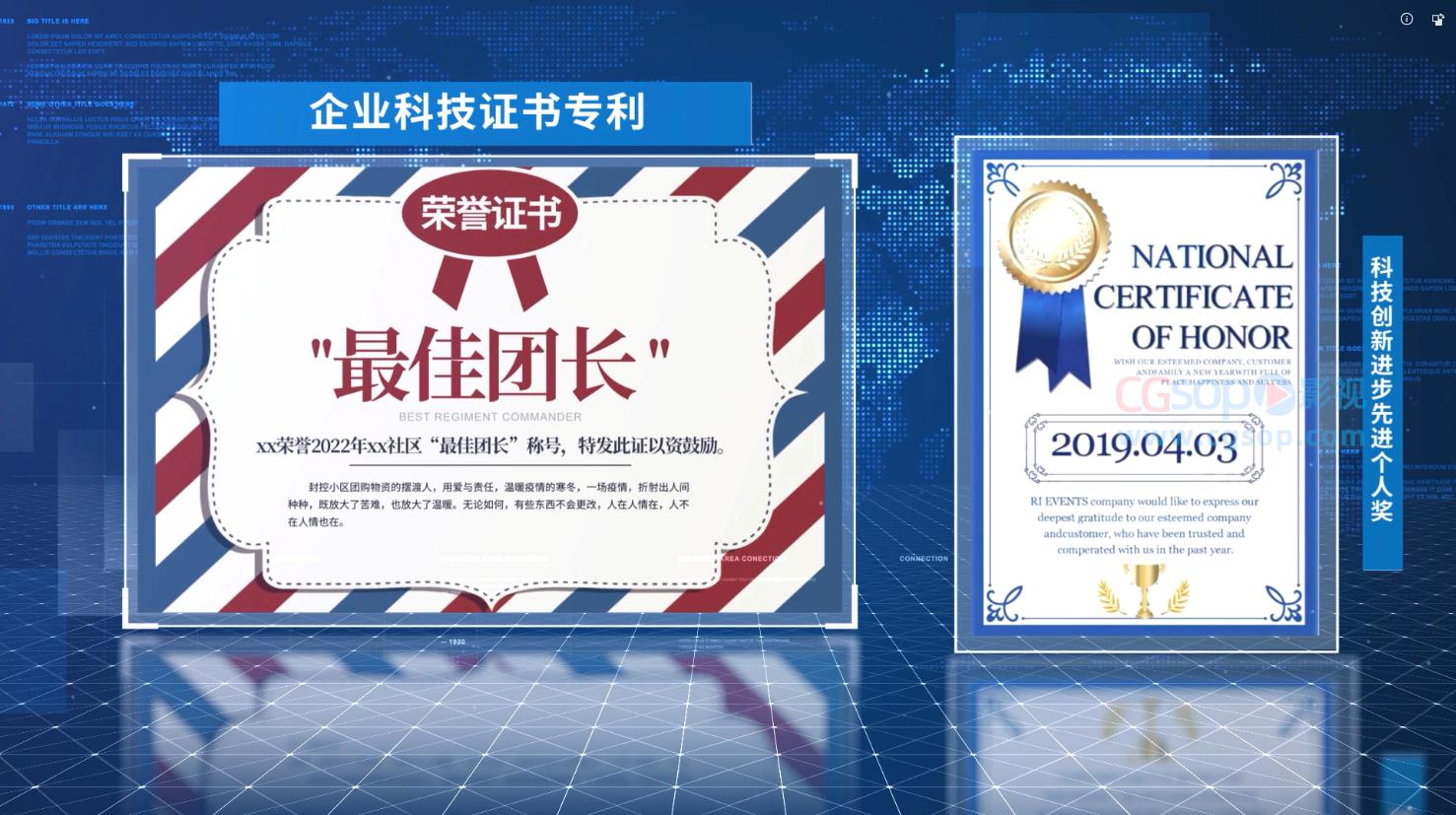 科技商务专利荣誉资质证书包装AE模板