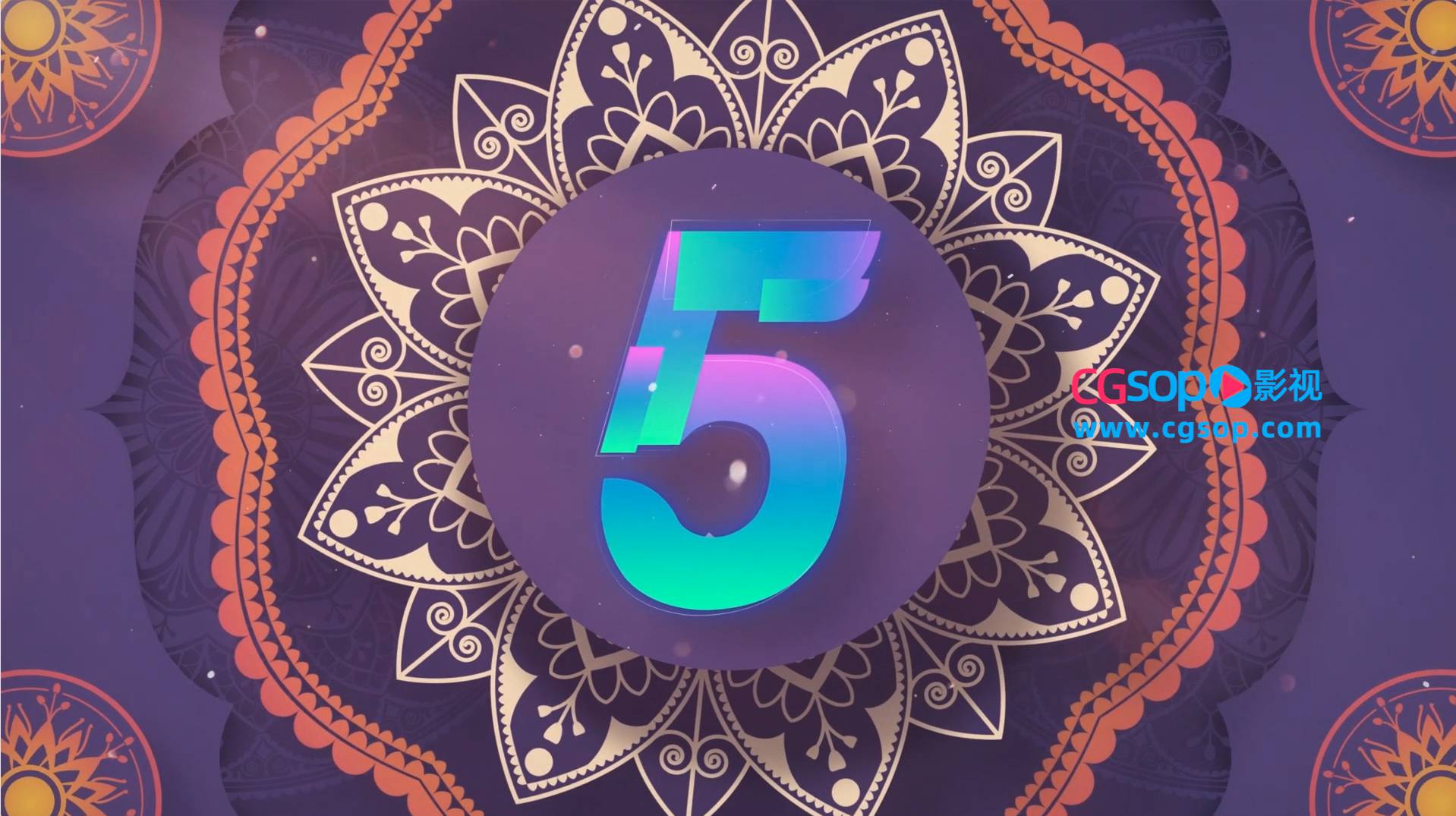 倒计时异域风情圆形花纹图案开场AE模板