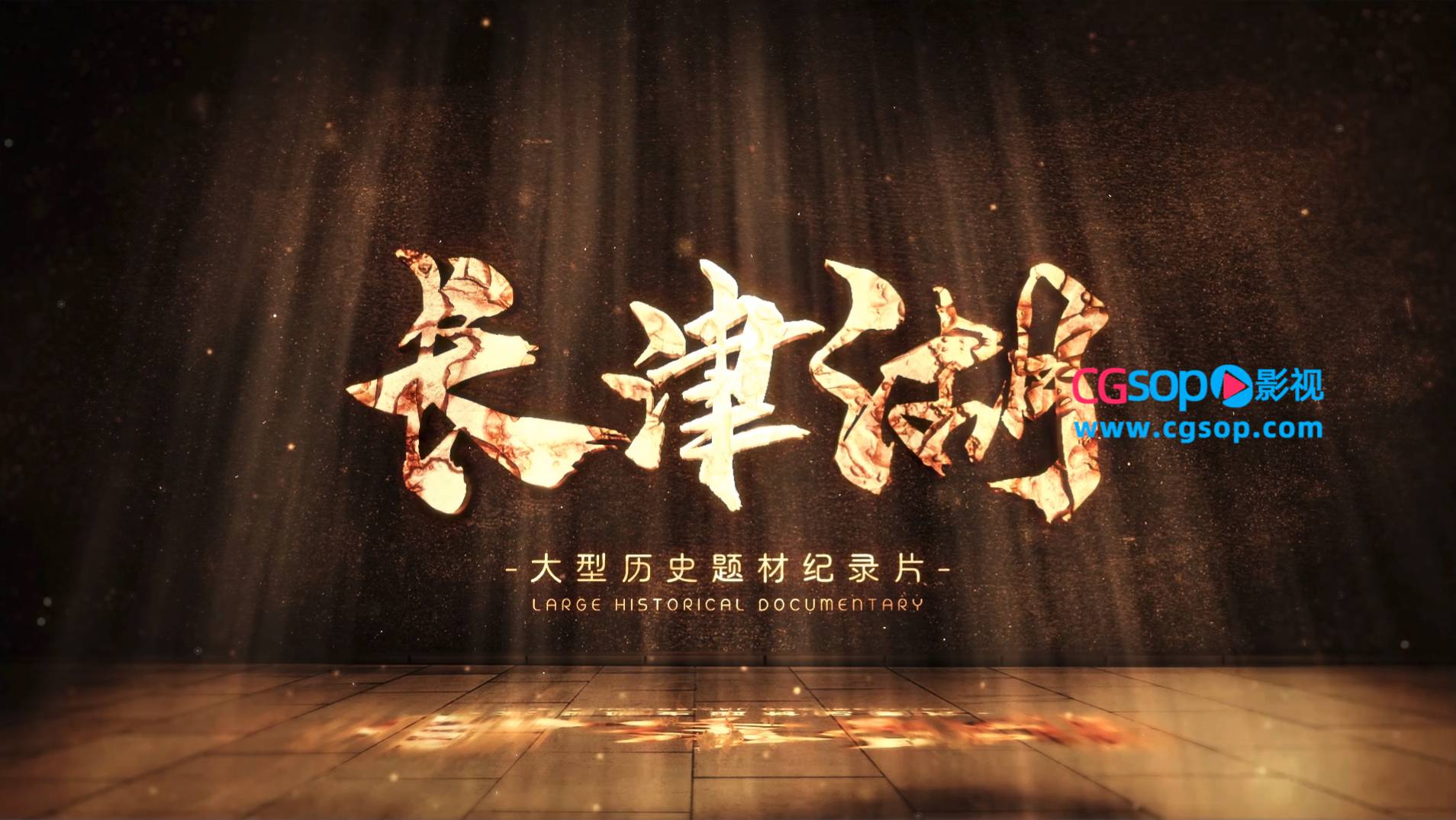 大气金色粒子文字标题开场片头AE模板