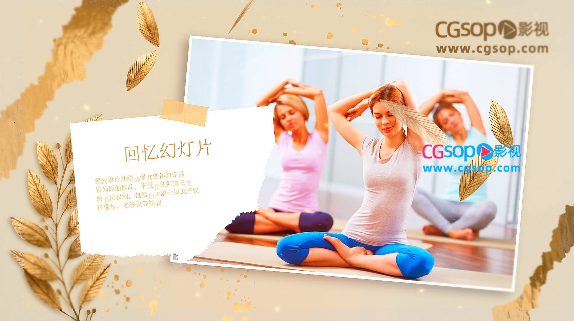 金色树叶优雅浪漫回忆照片写真相册AE模板