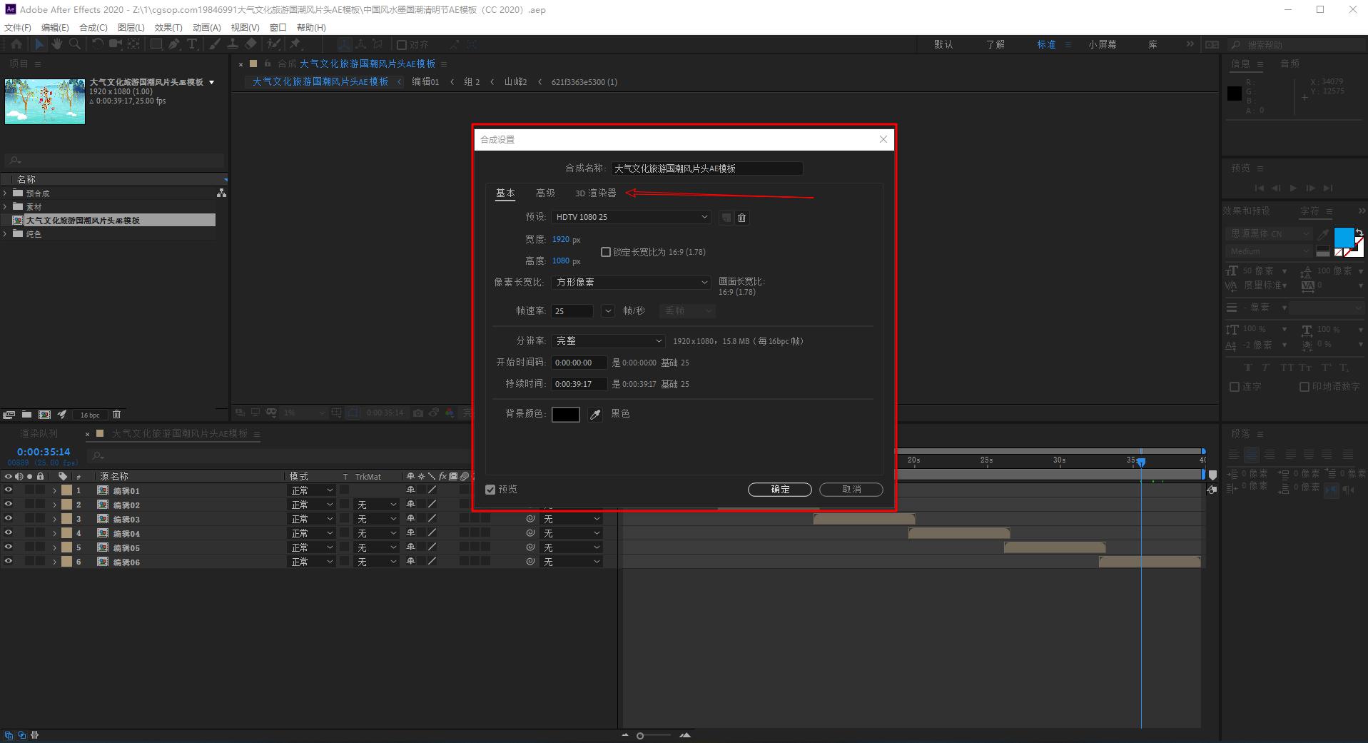 After Effects错误：CINEMA 4D：渲染失败 （5070：：0）