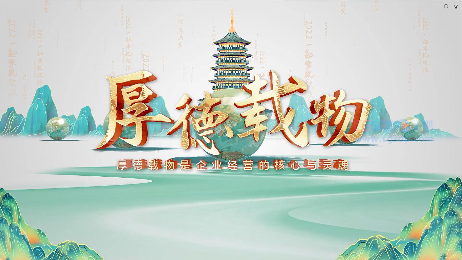 国潮中国风企业时间线图文宣传AE模板