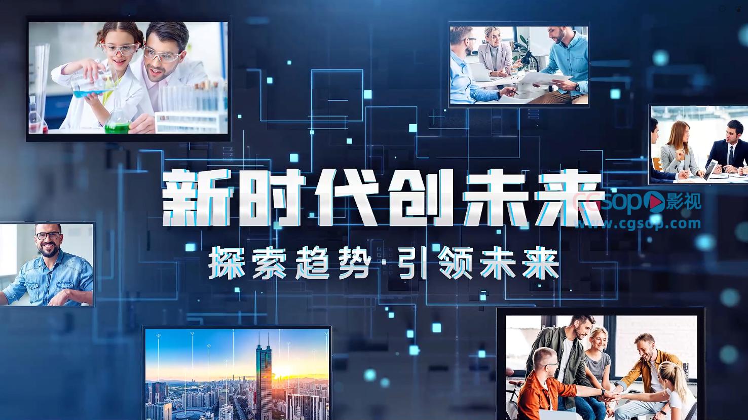 大气商务科技企业图文展示AE模板