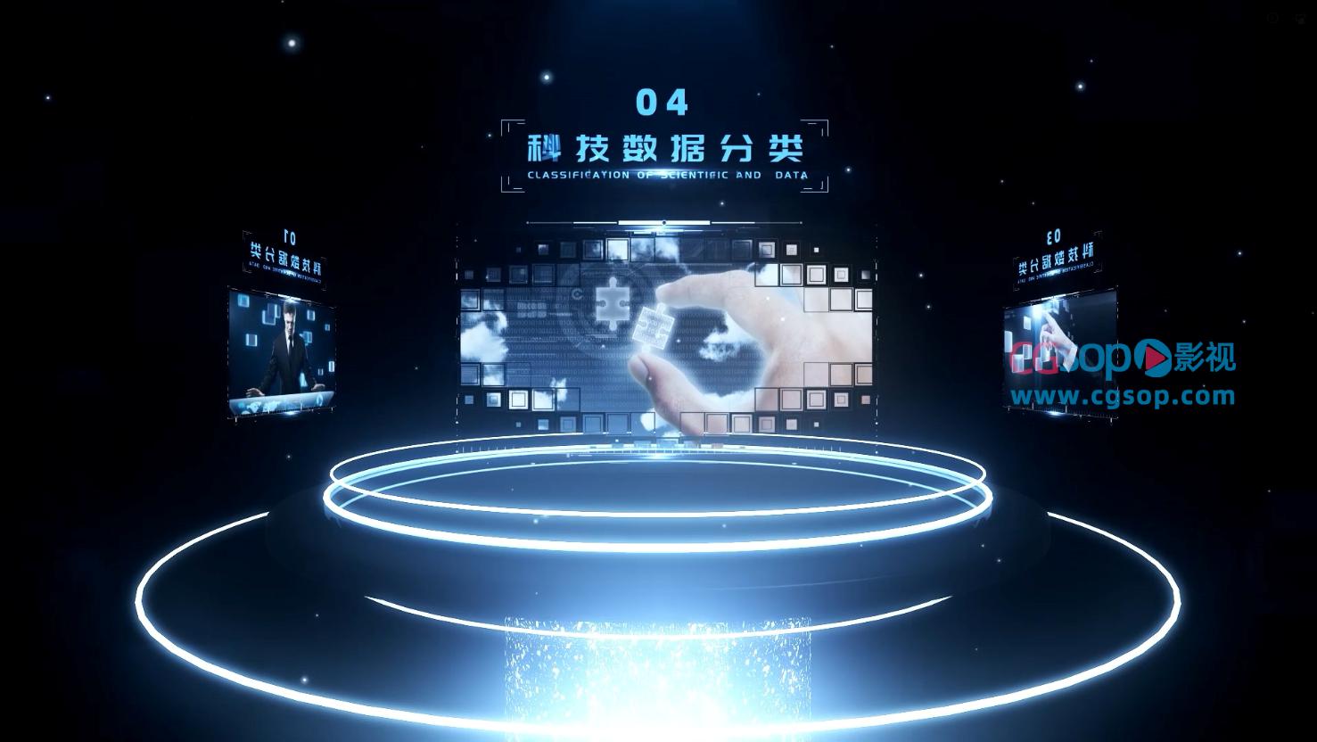 科技互联网数据存储分类展示AE模板