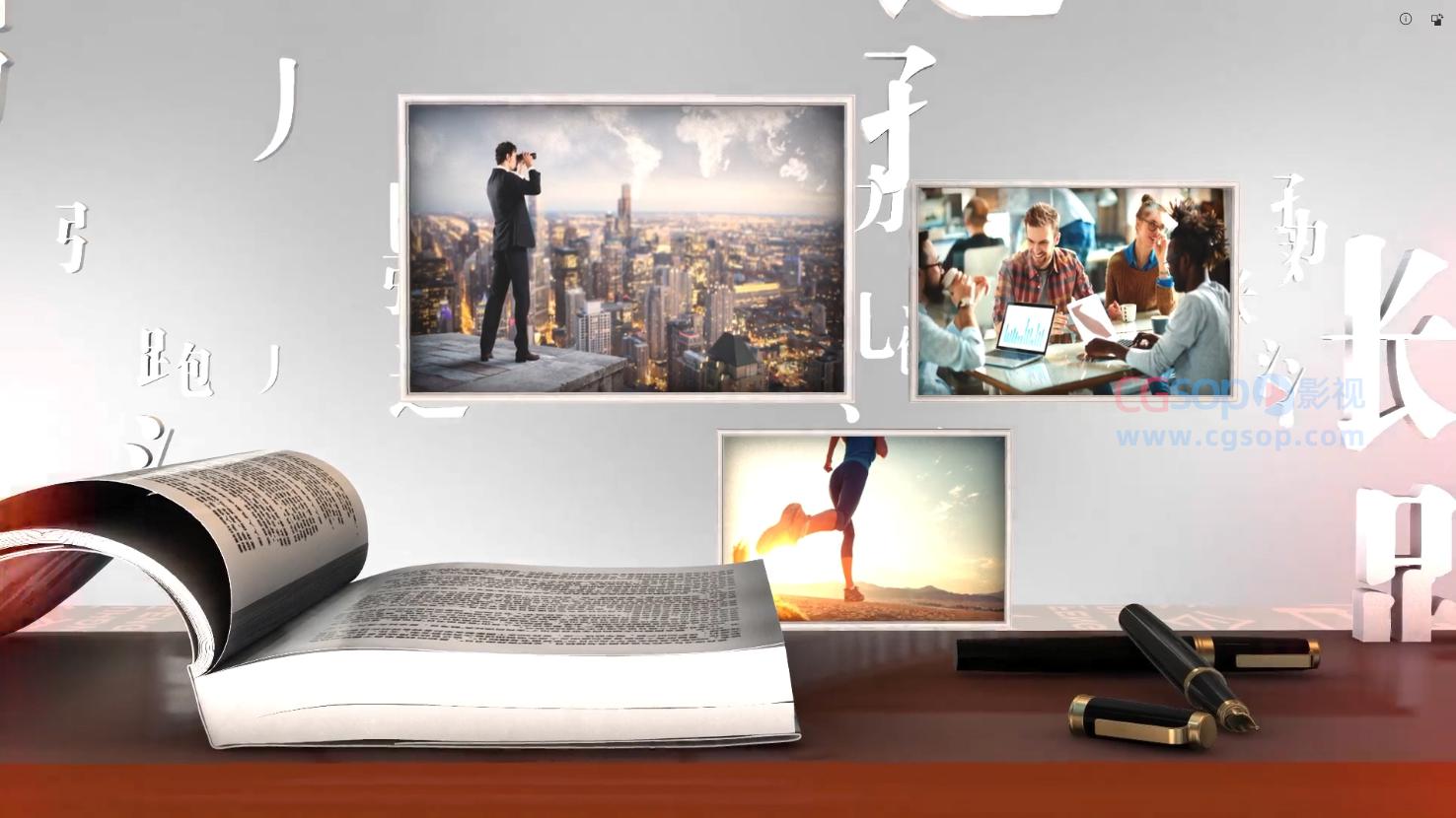 三维清新文艺风世界读书日片头AE模板