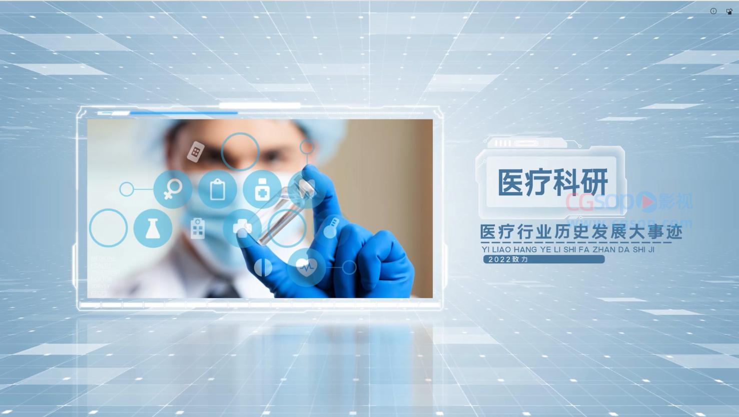 简约科技空间医疗宣传片4K开场AE模板