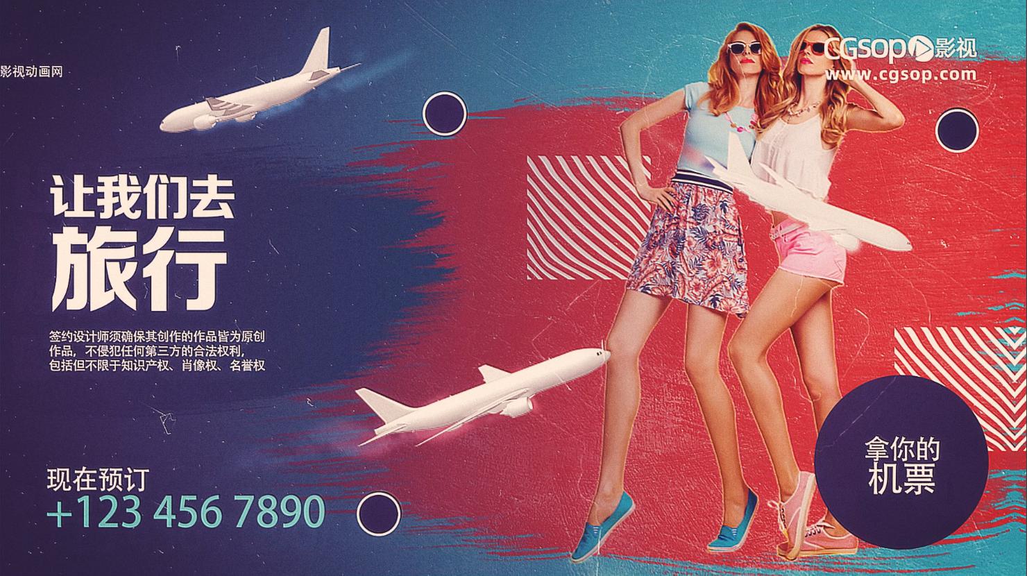 旅游机构旅行社宣传推广图文展示AE模板