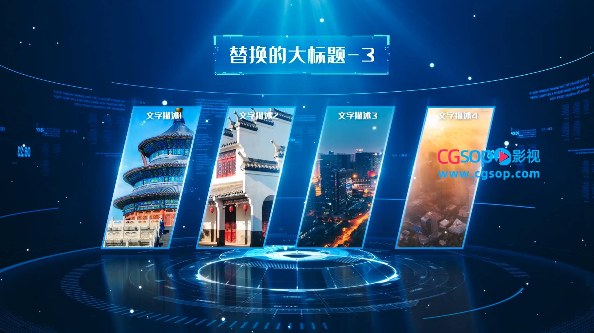 科技图文分类AE模板