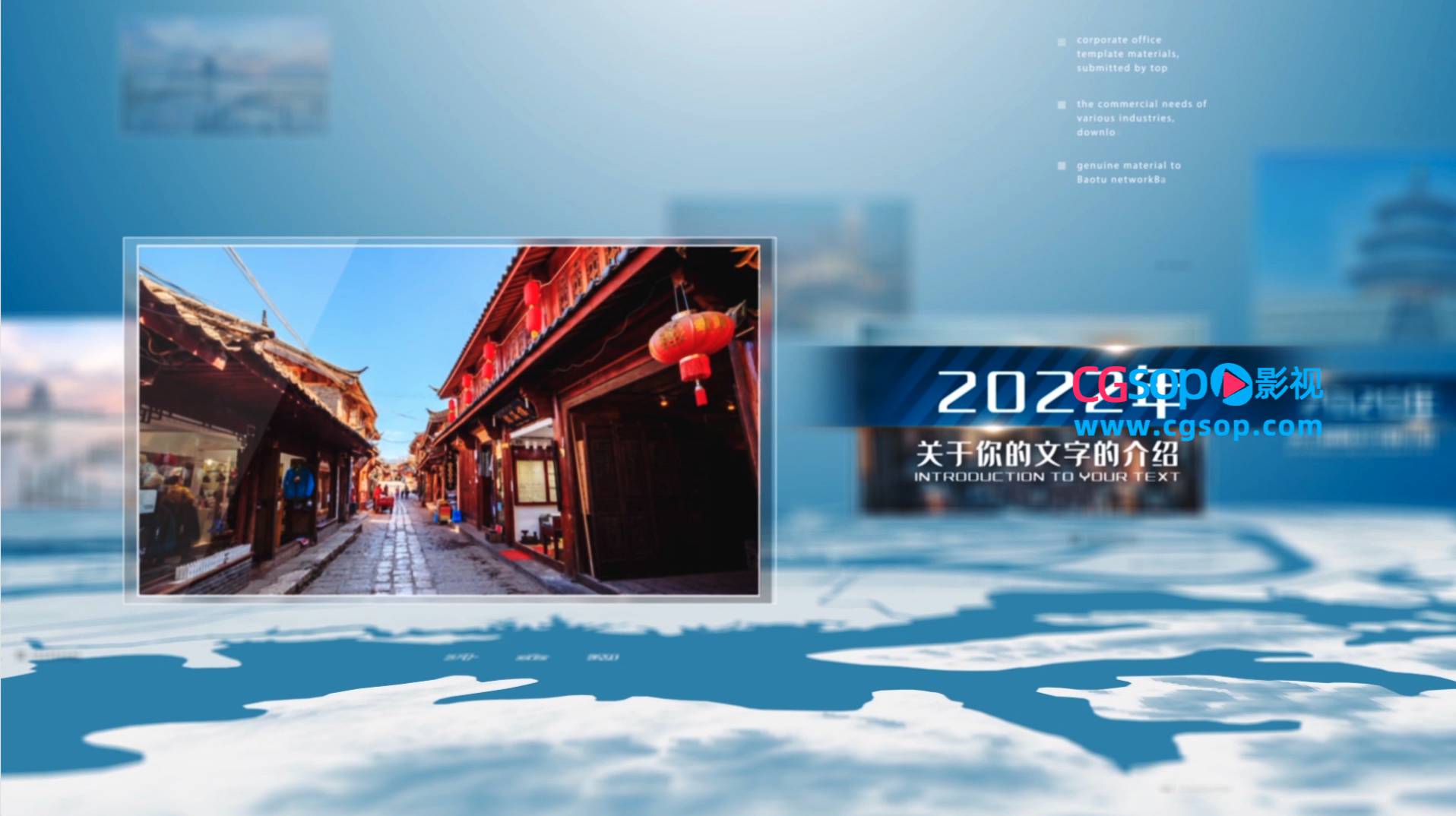 明亮的地图企业图文AE模板