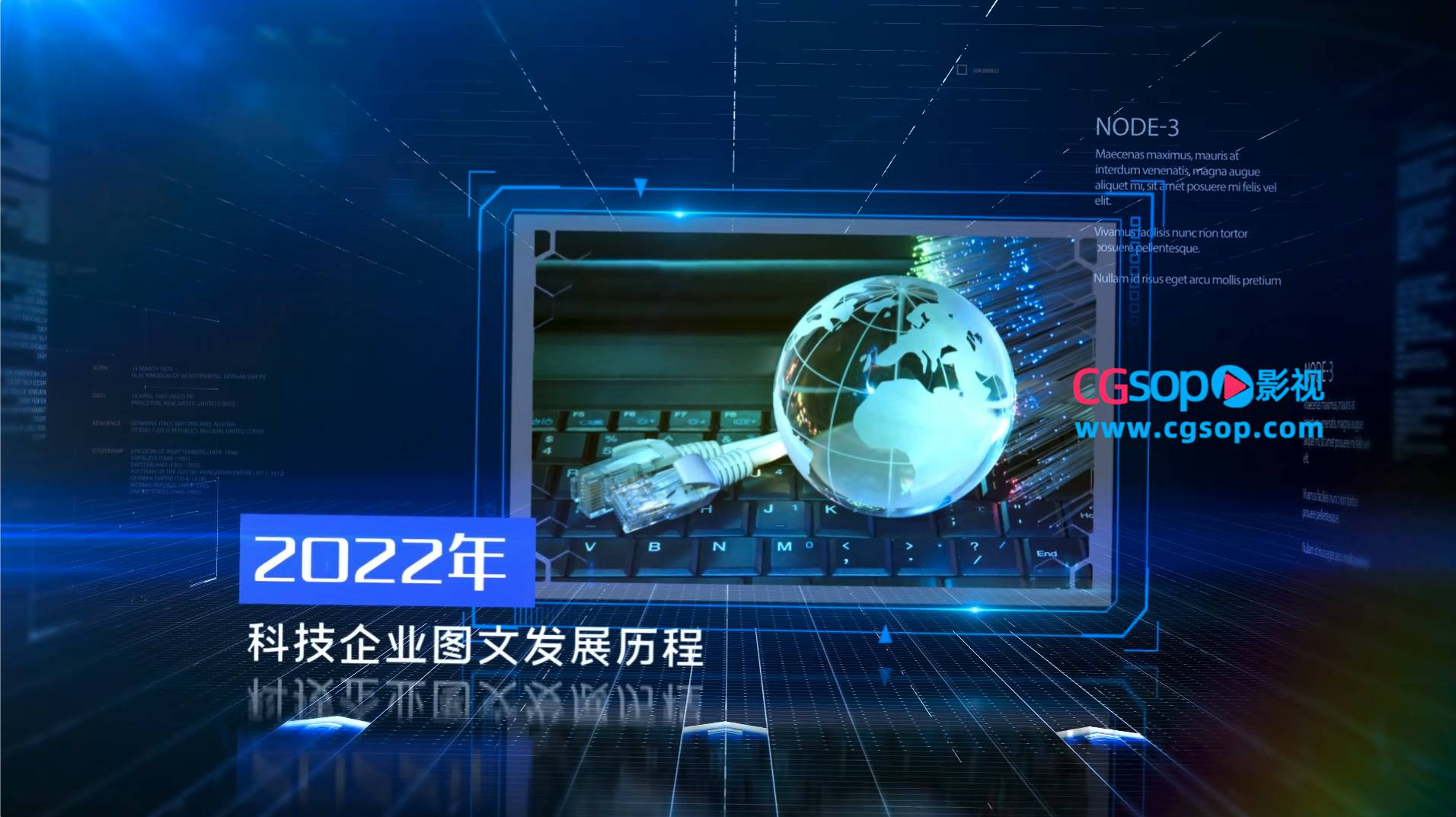 深蓝色科技感企业发展历程宣传AE模板