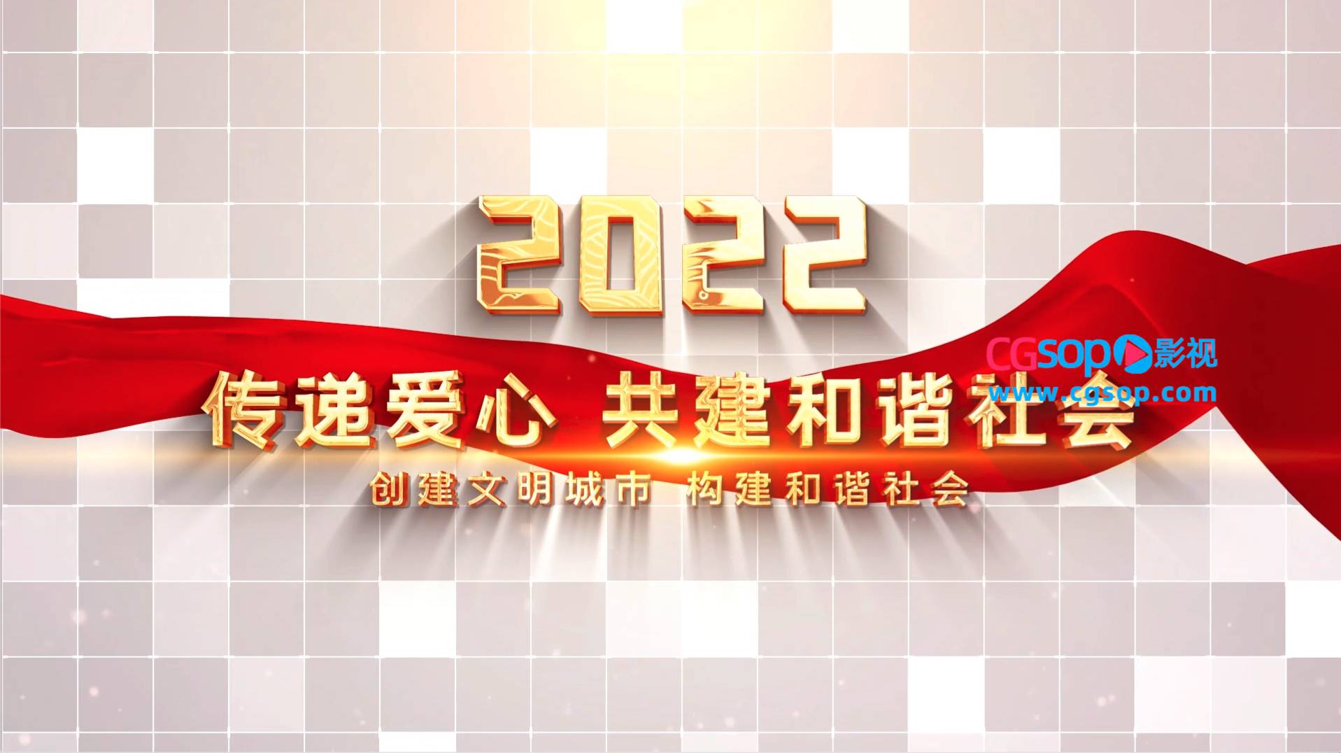 清新公益宣传片开场AE模板