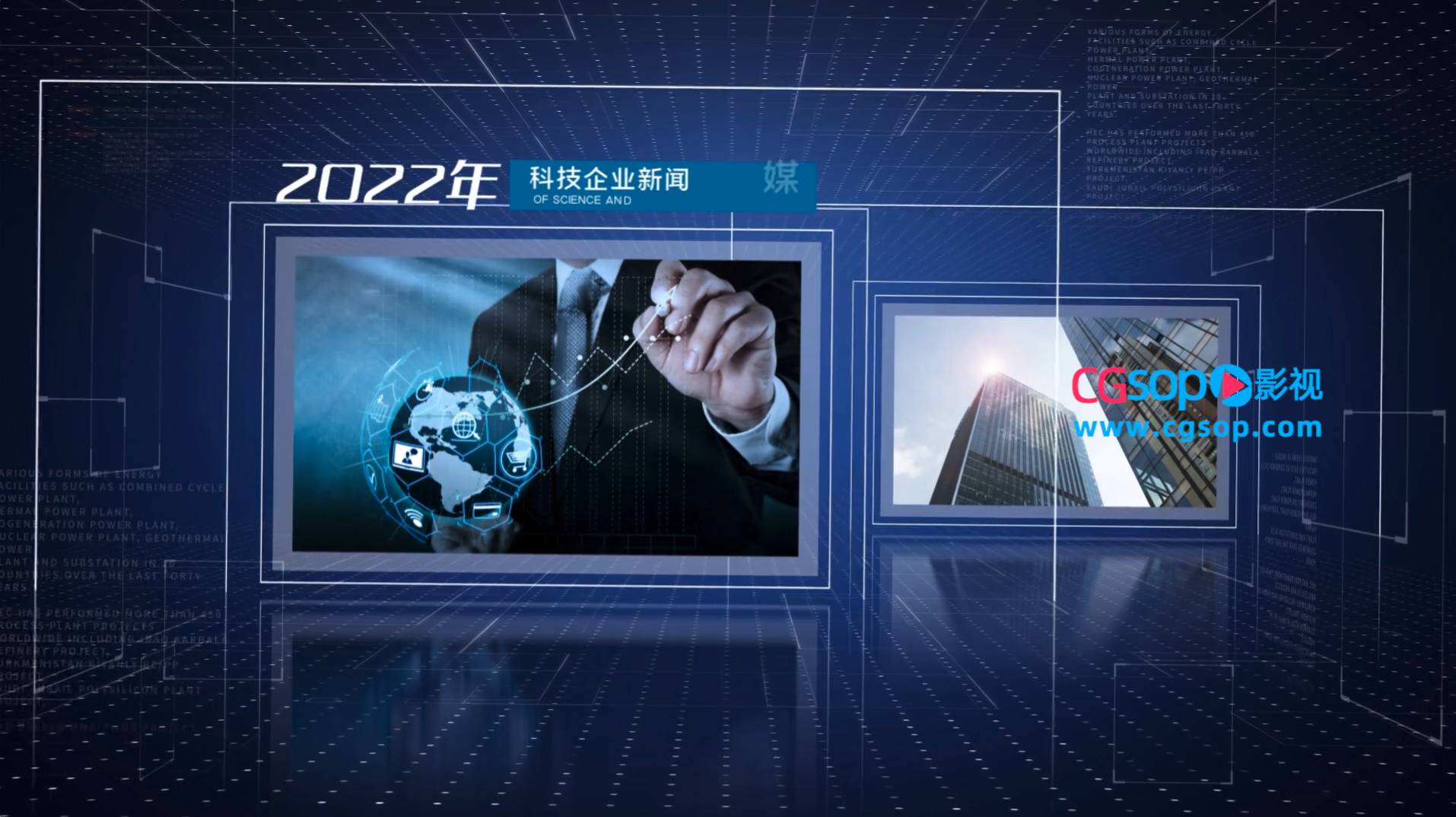 科技感新闻媒体热点报道宣传AE模板