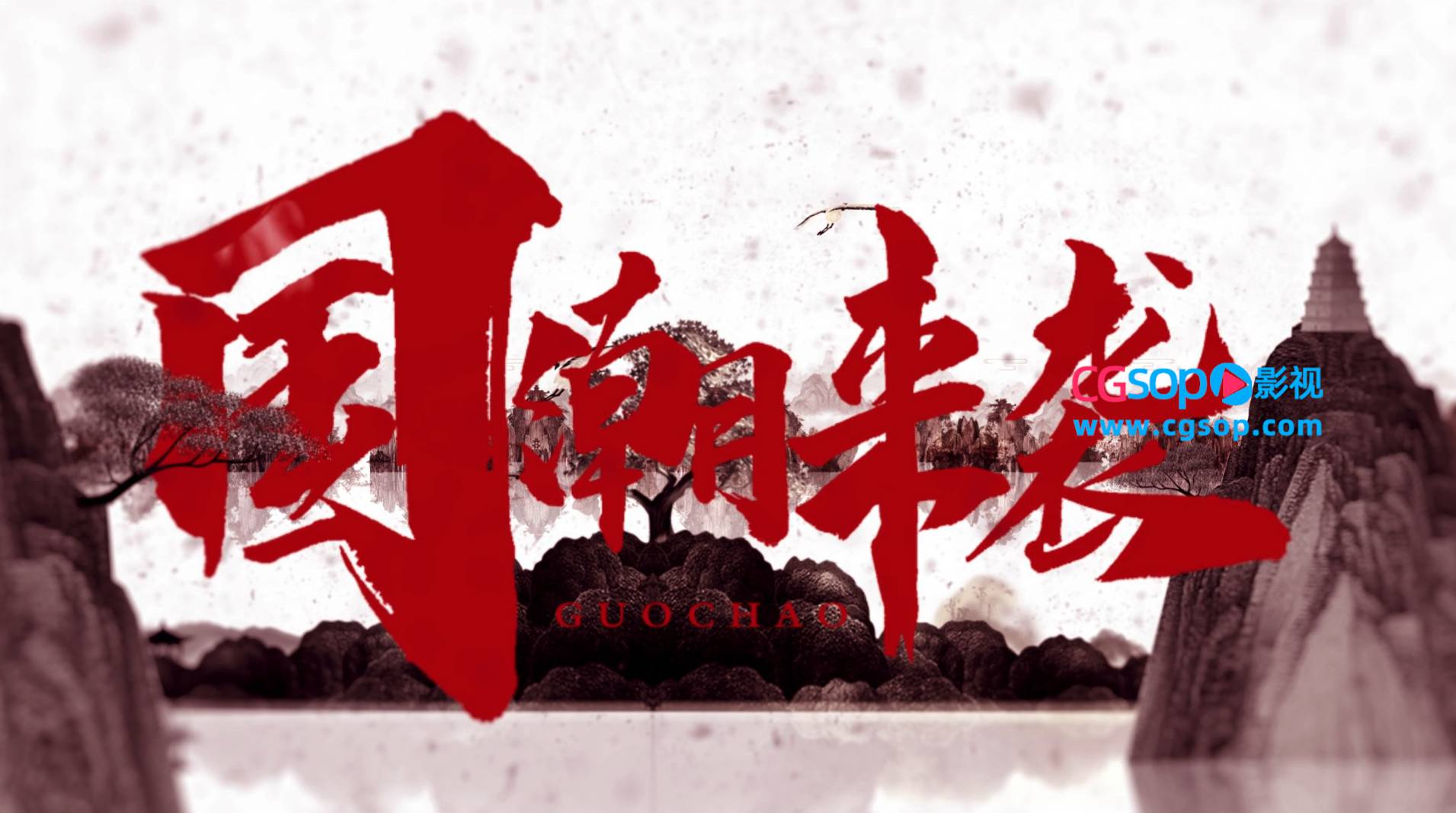 中国水墨风意境水墨片头AE模板