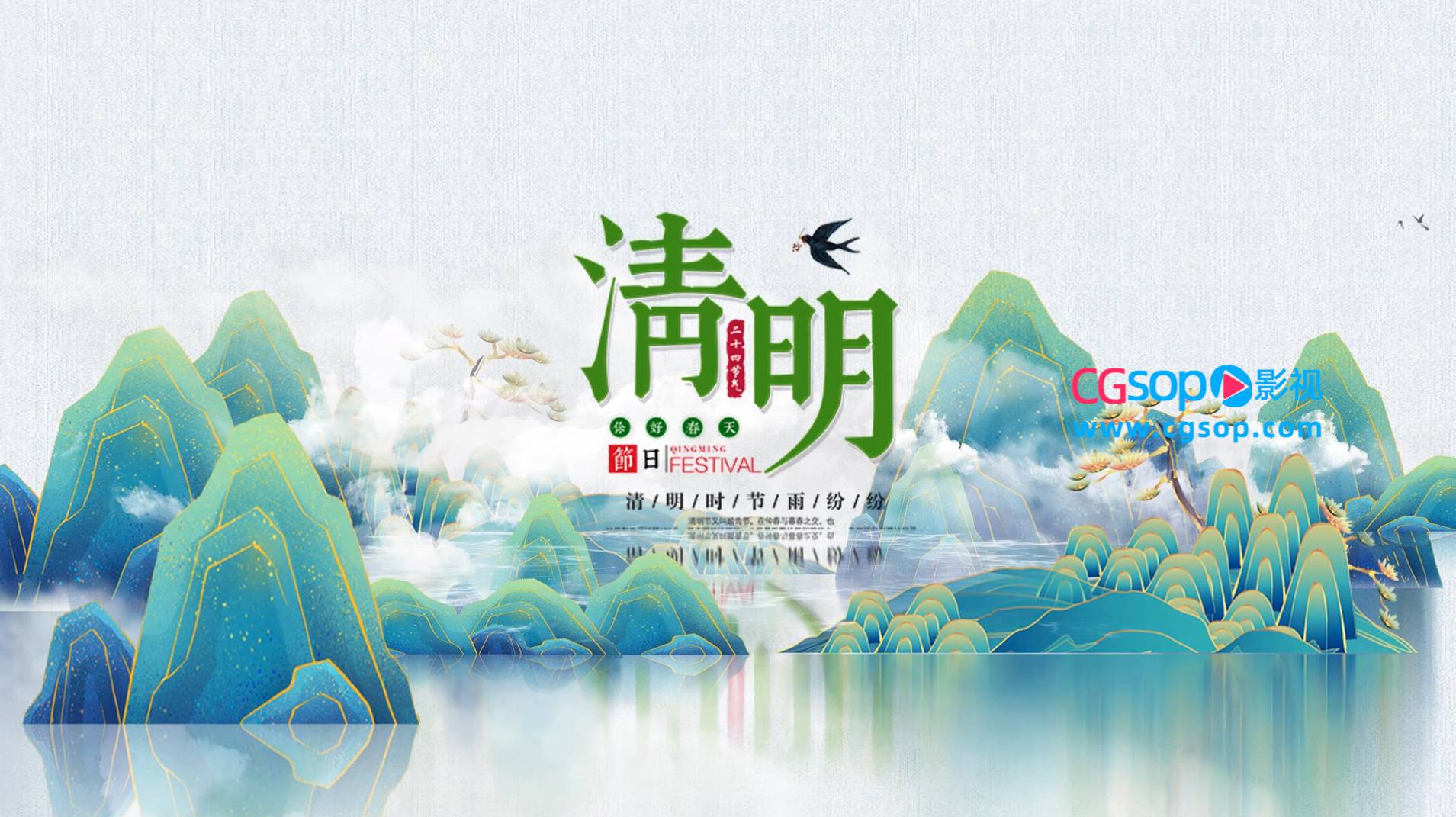 水墨卷轴清明展示AE模板