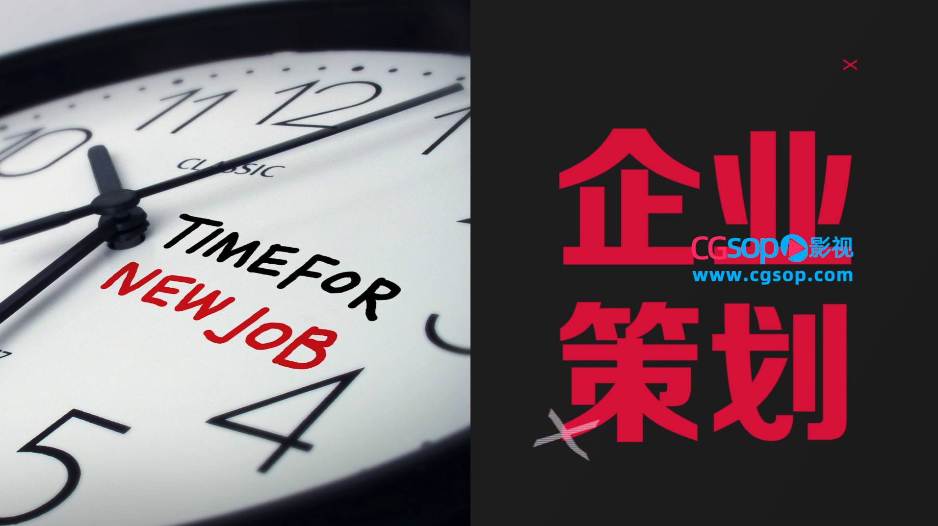 简单的企业招聘文化展示