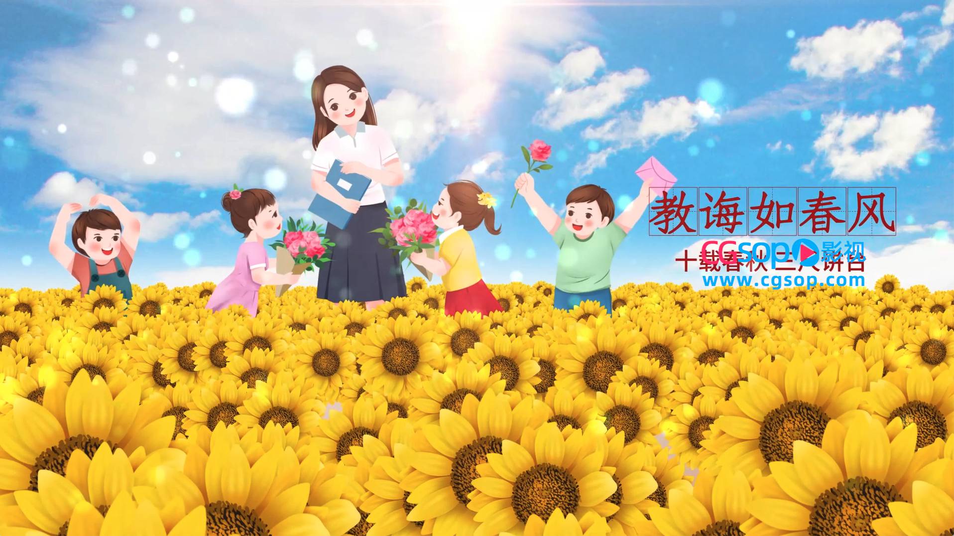 致敬恩师感恩教师节