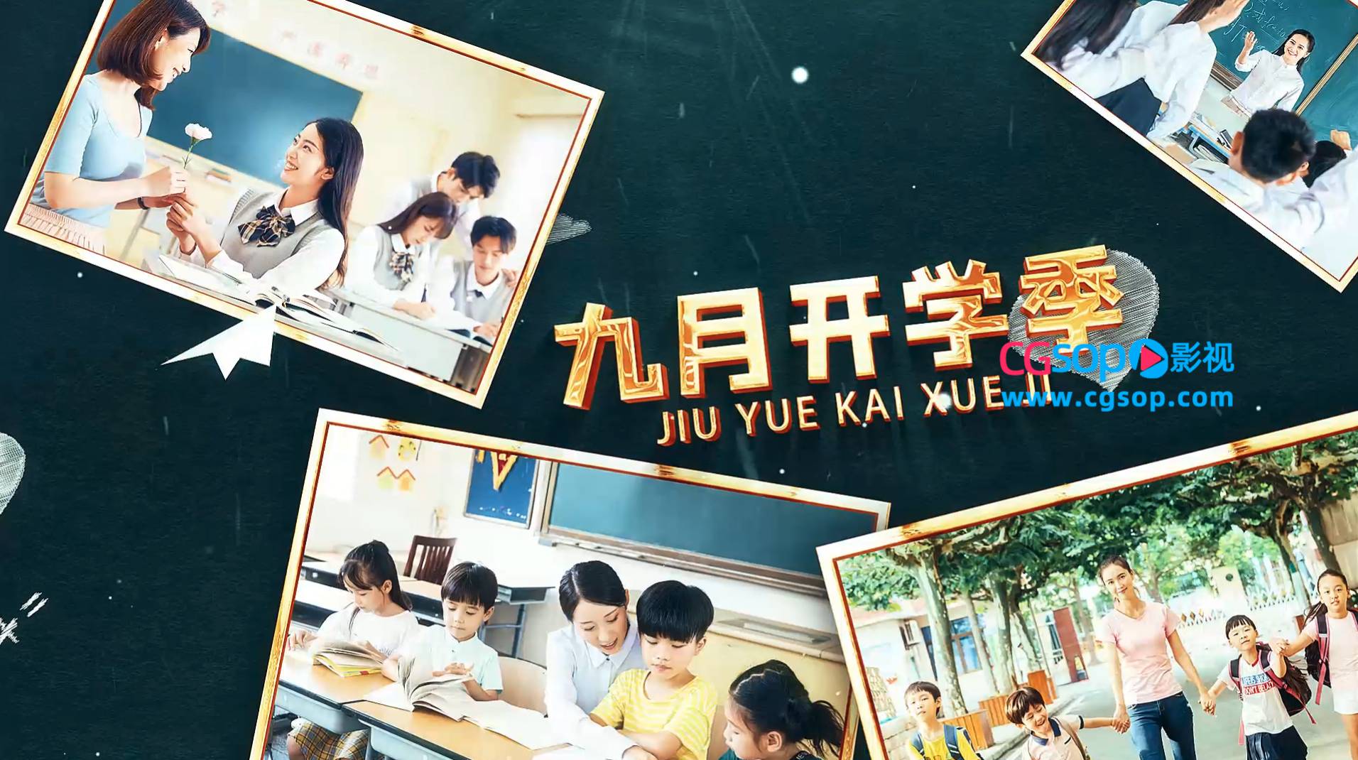 九月开学季图文展示AE模板