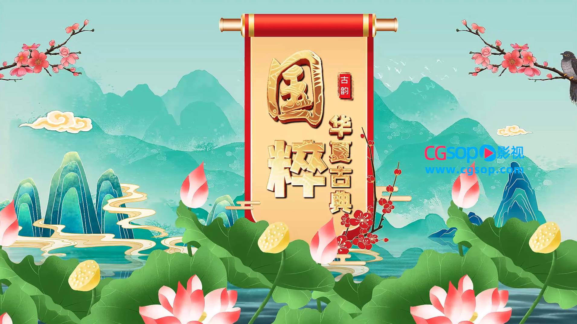 国潮中国风插画效果片头动画