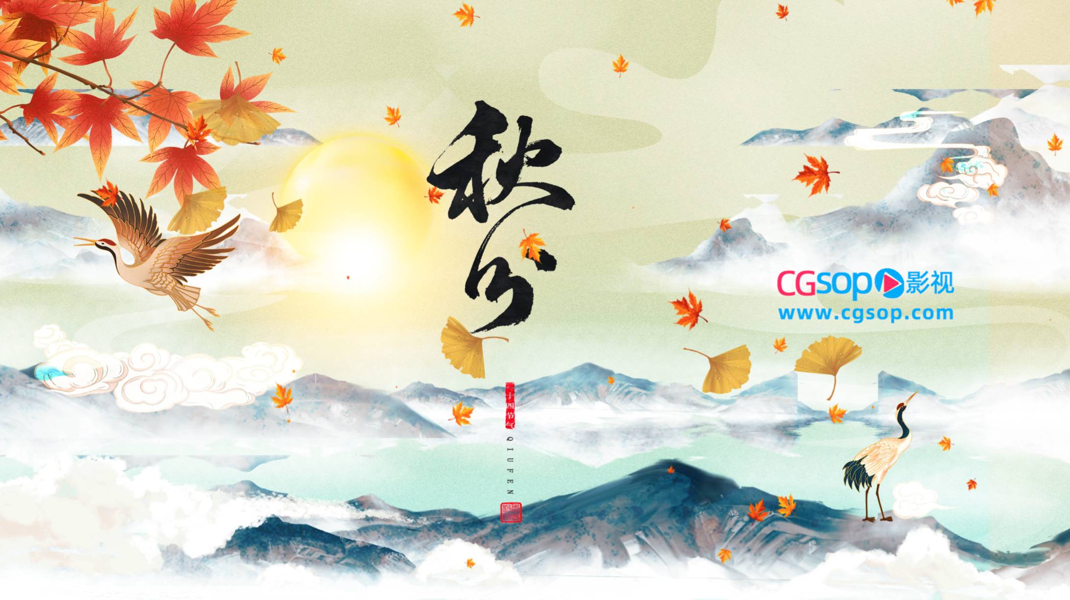 4K秋分云层唯美模板