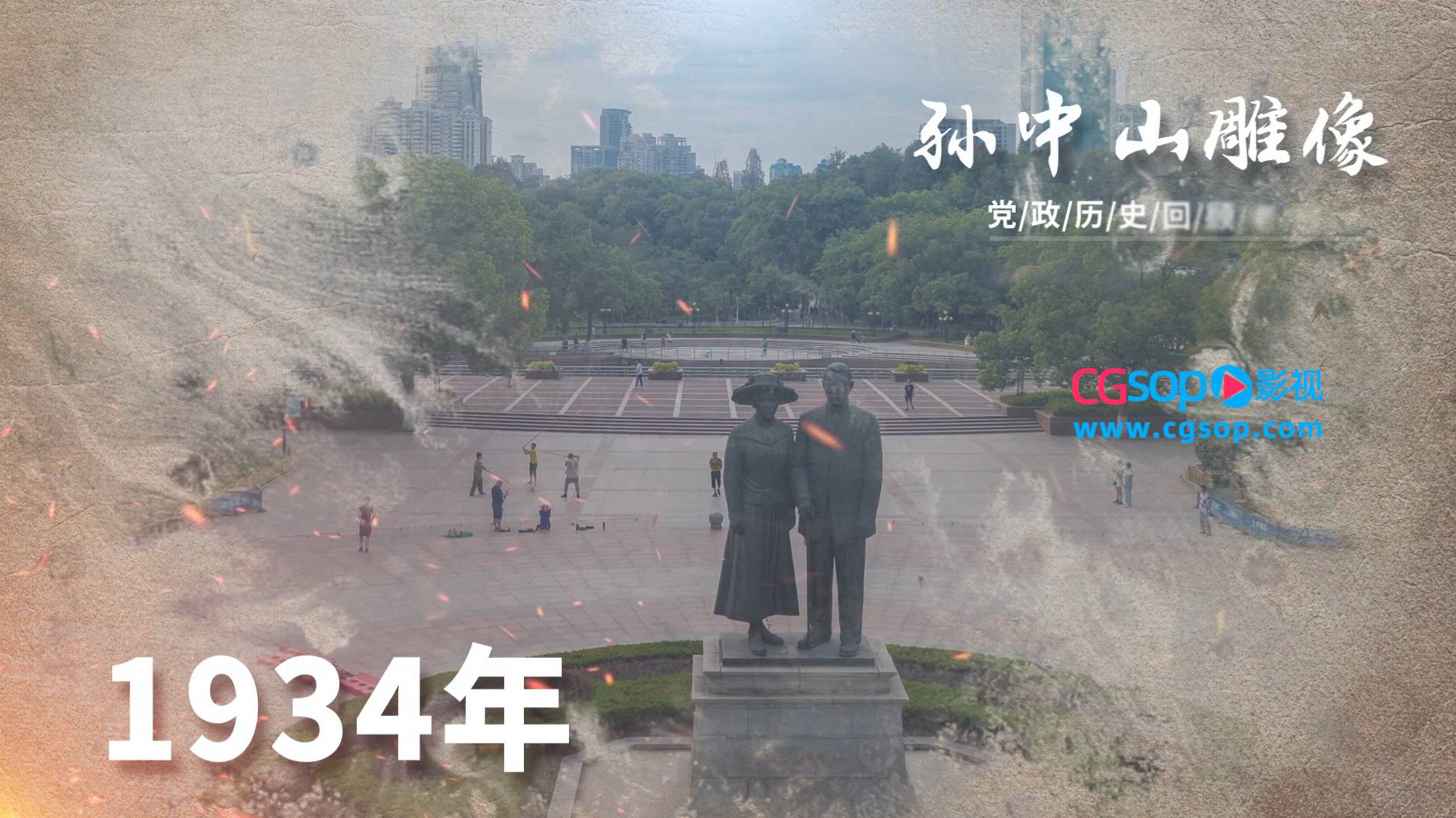 复古风格历史回顾时间线革命烈士 