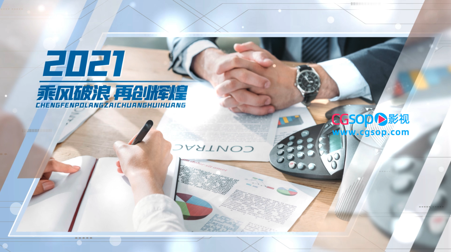 简洁干净企业多照片图文展示AE模板